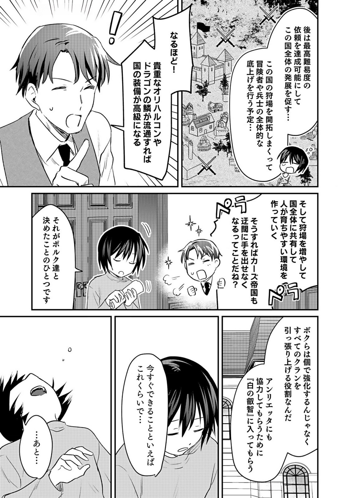 白のネクロマンサー ~死霊王への道~ Chap 40 - Next Chap 41