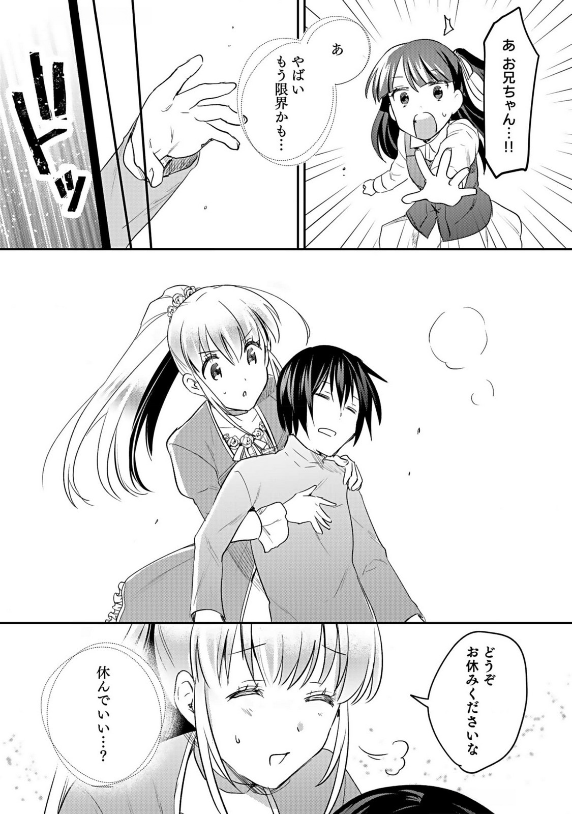白のネクロマンサー ~死霊王への道~ Chap 40 - Next Chap 41