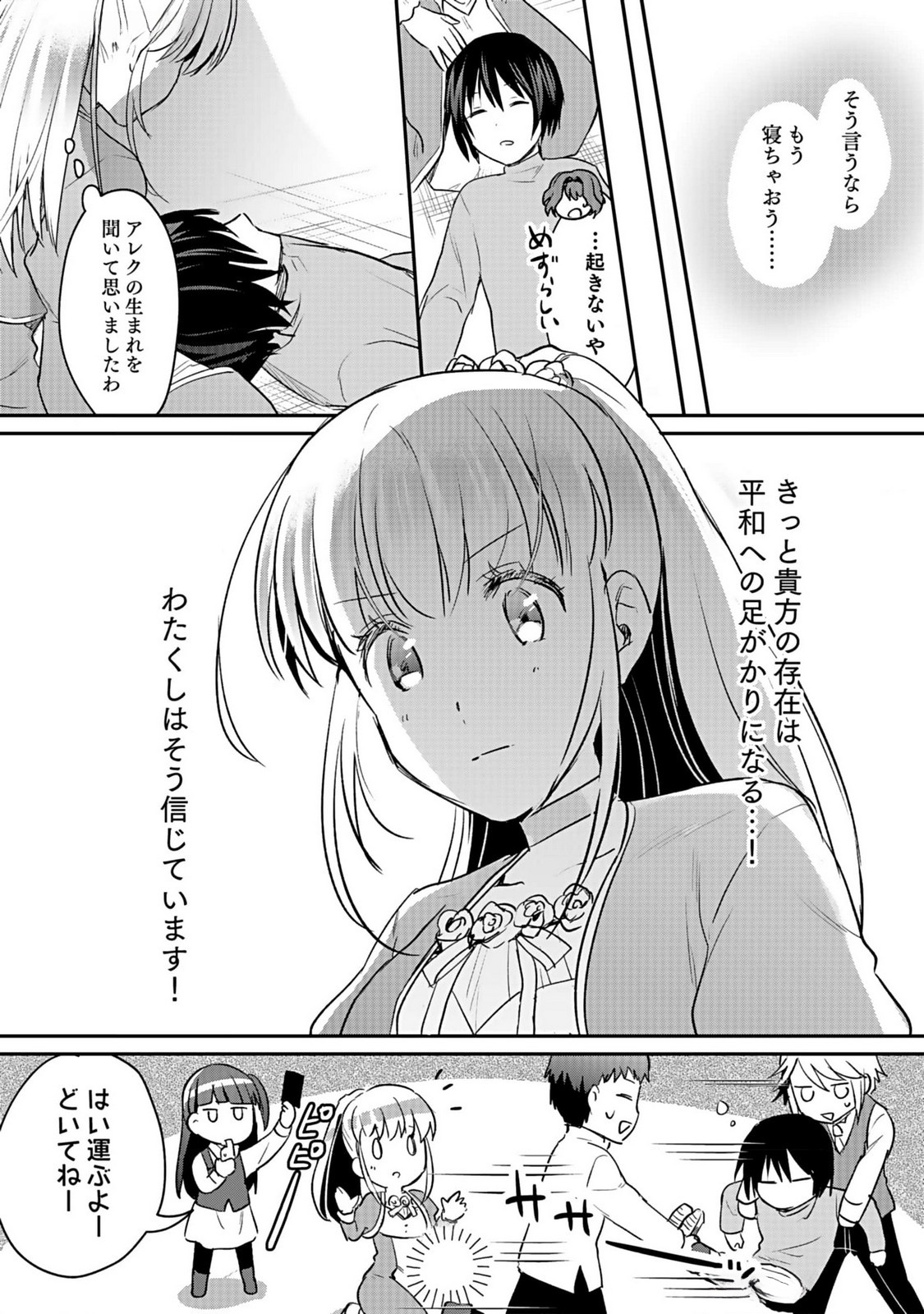 白のネクロマンサー ~死霊王への道~ Chap 40 - Next Chap 41