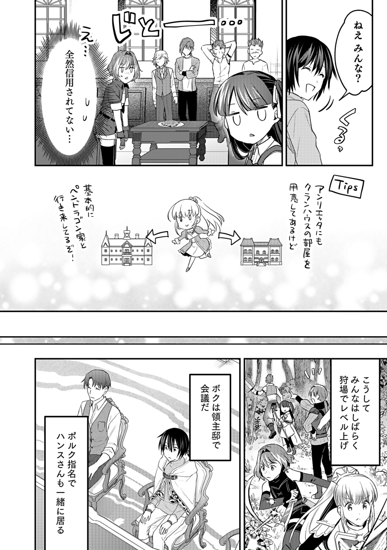 白のネクロマンサー ~死霊王への道~ Chap 41 - Next Chap 42