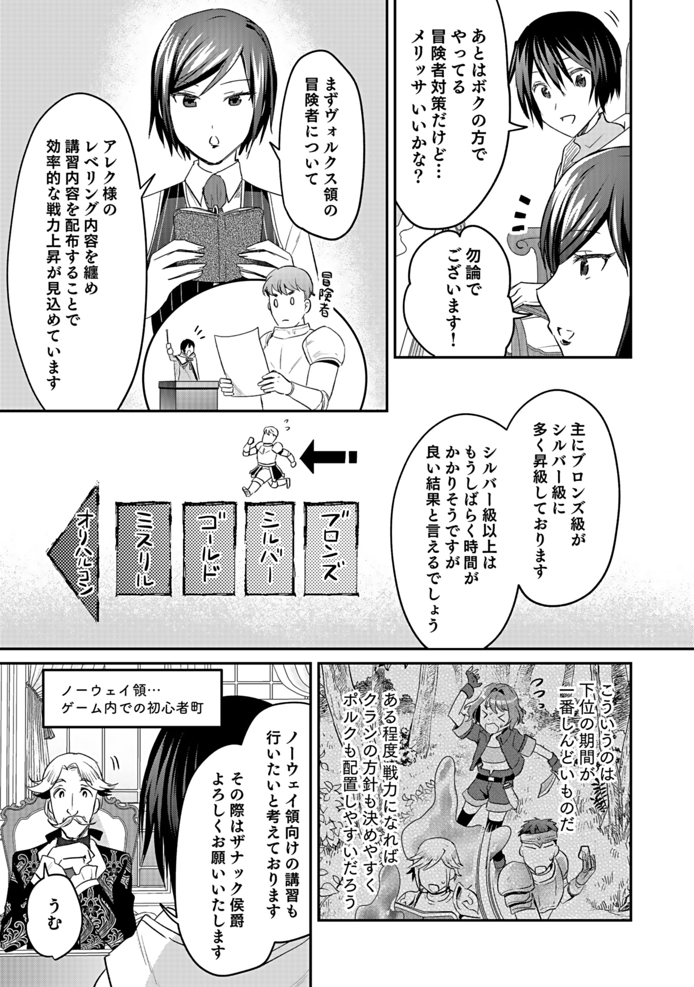 白のネクロマンサー ~死霊王への道~ Chap 41 - Next Chap 42