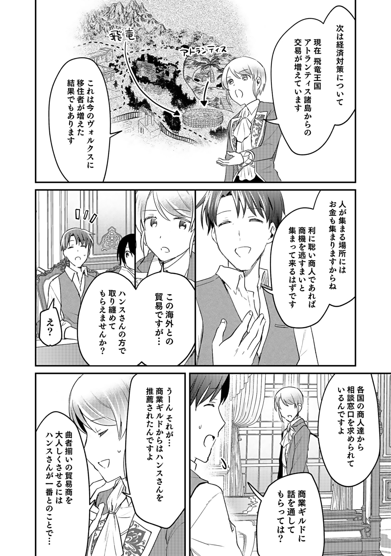 白のネクロマンサー ~死霊王への道~ Chap 41 - Next Chap 42