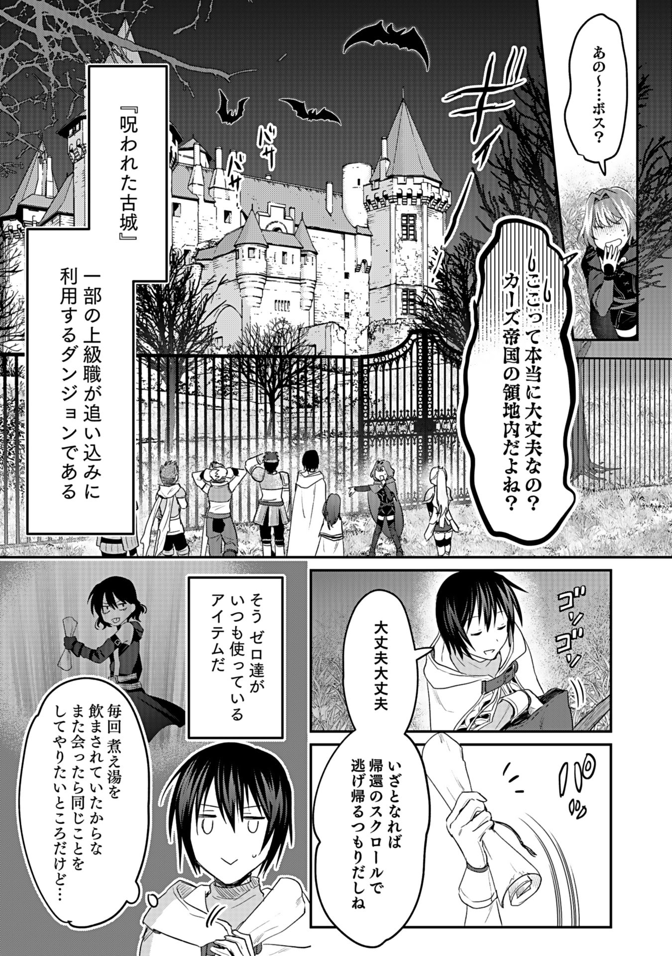 白のネクロマンサー ~死霊王への道~ Chap 41 - Next Chap 42