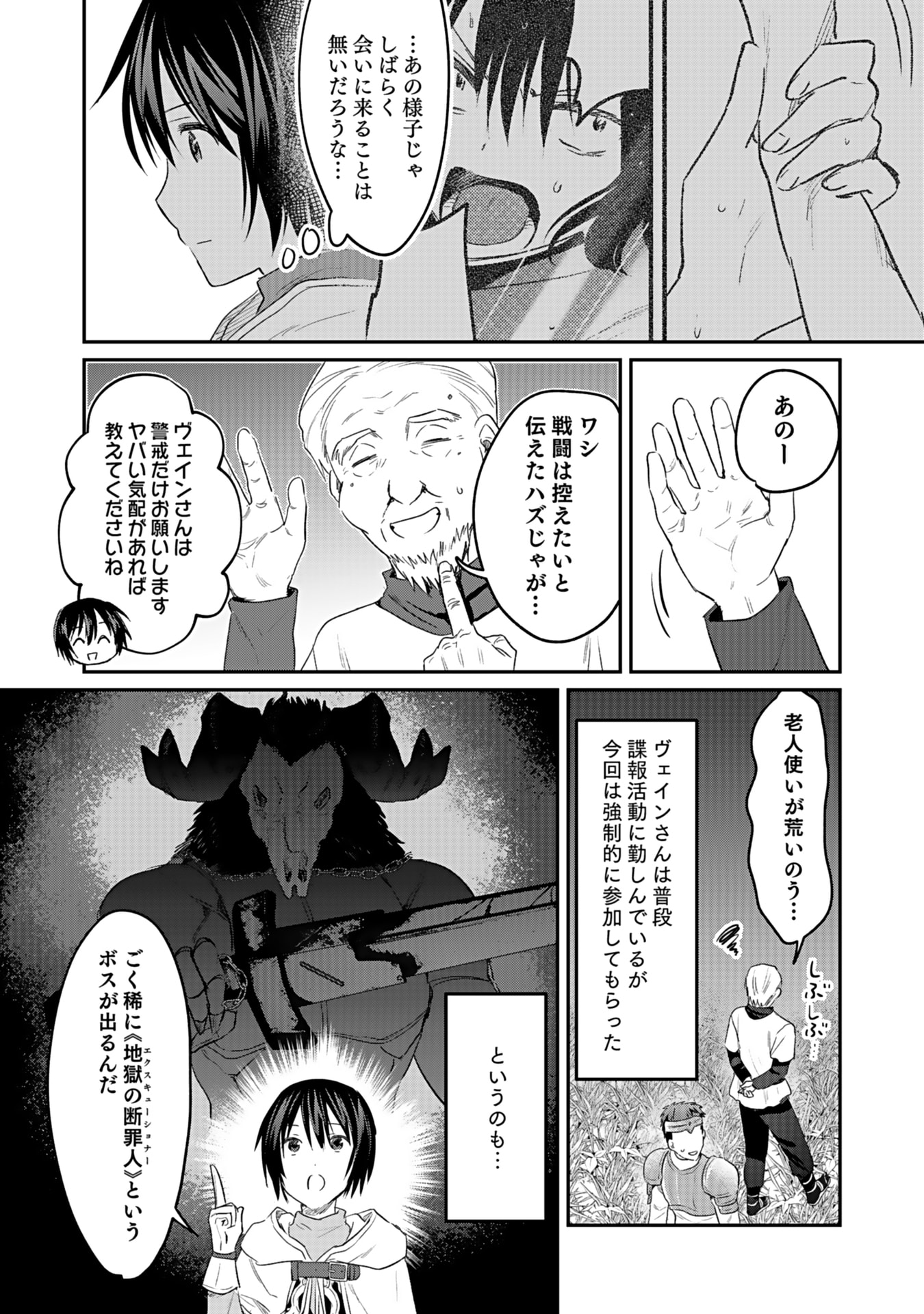 白のネクロマンサー ~死霊王への道~ Chap 41 - Next Chap 42