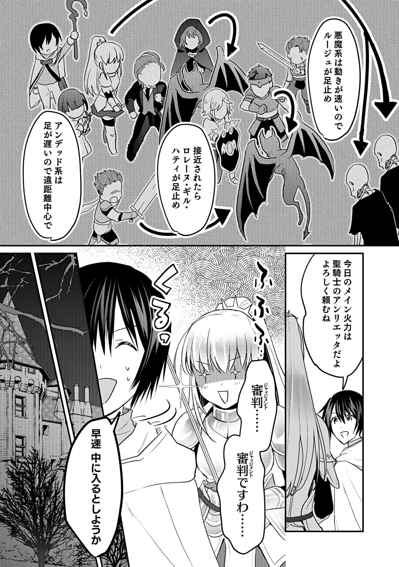 白のネクロマンサー ~死霊王への道~ Chap 41 - Next Chap 42