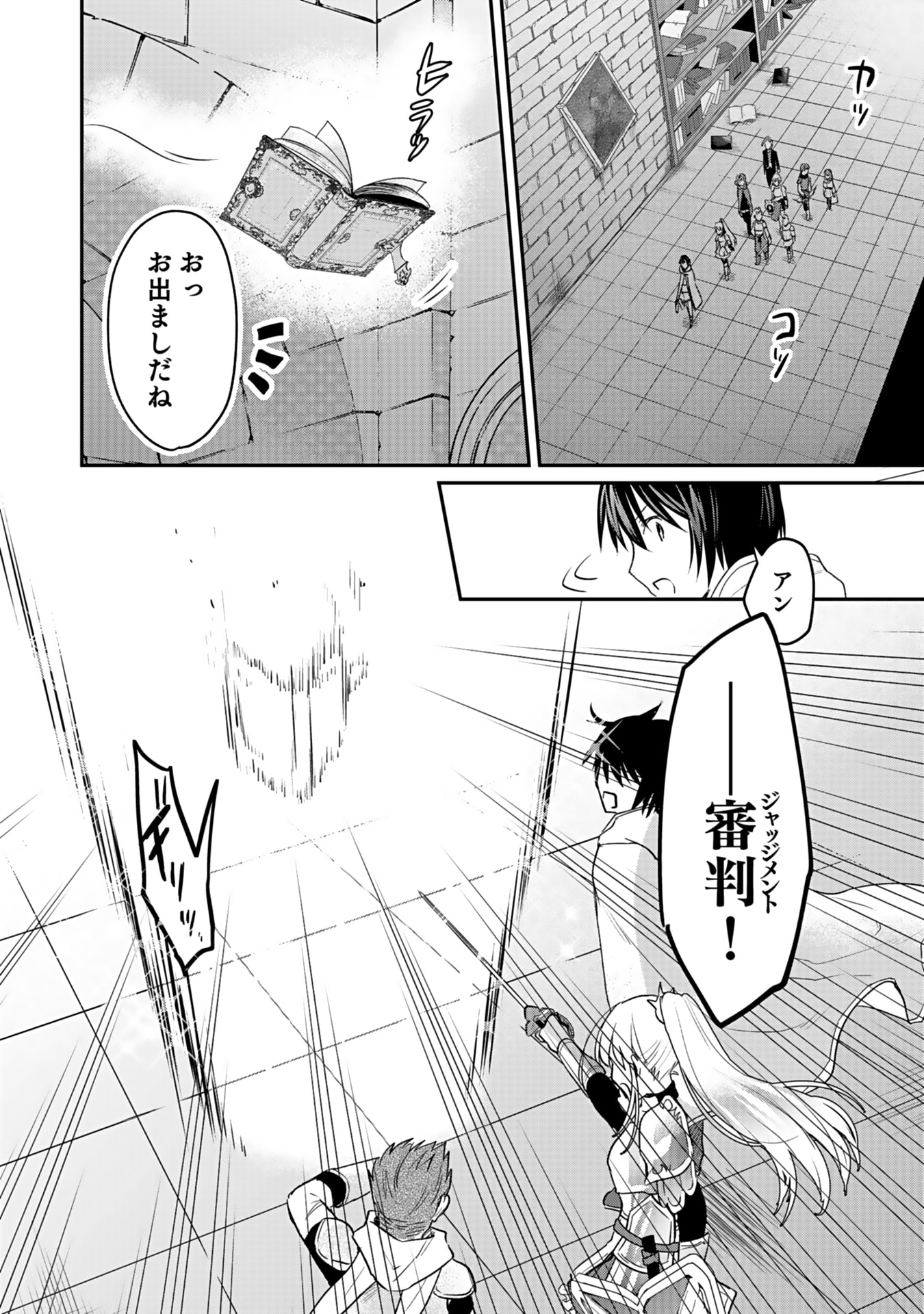 白のネクロマンサー ~死霊王への道~ Chap 41 - Next Chap 42