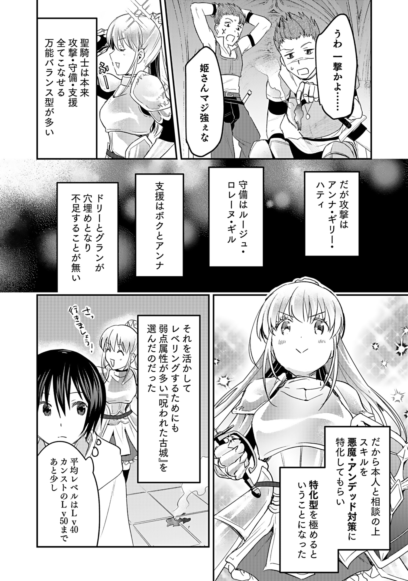白のネクロマンサー ~死霊王への道~ Chap 41 - Next Chap 42
