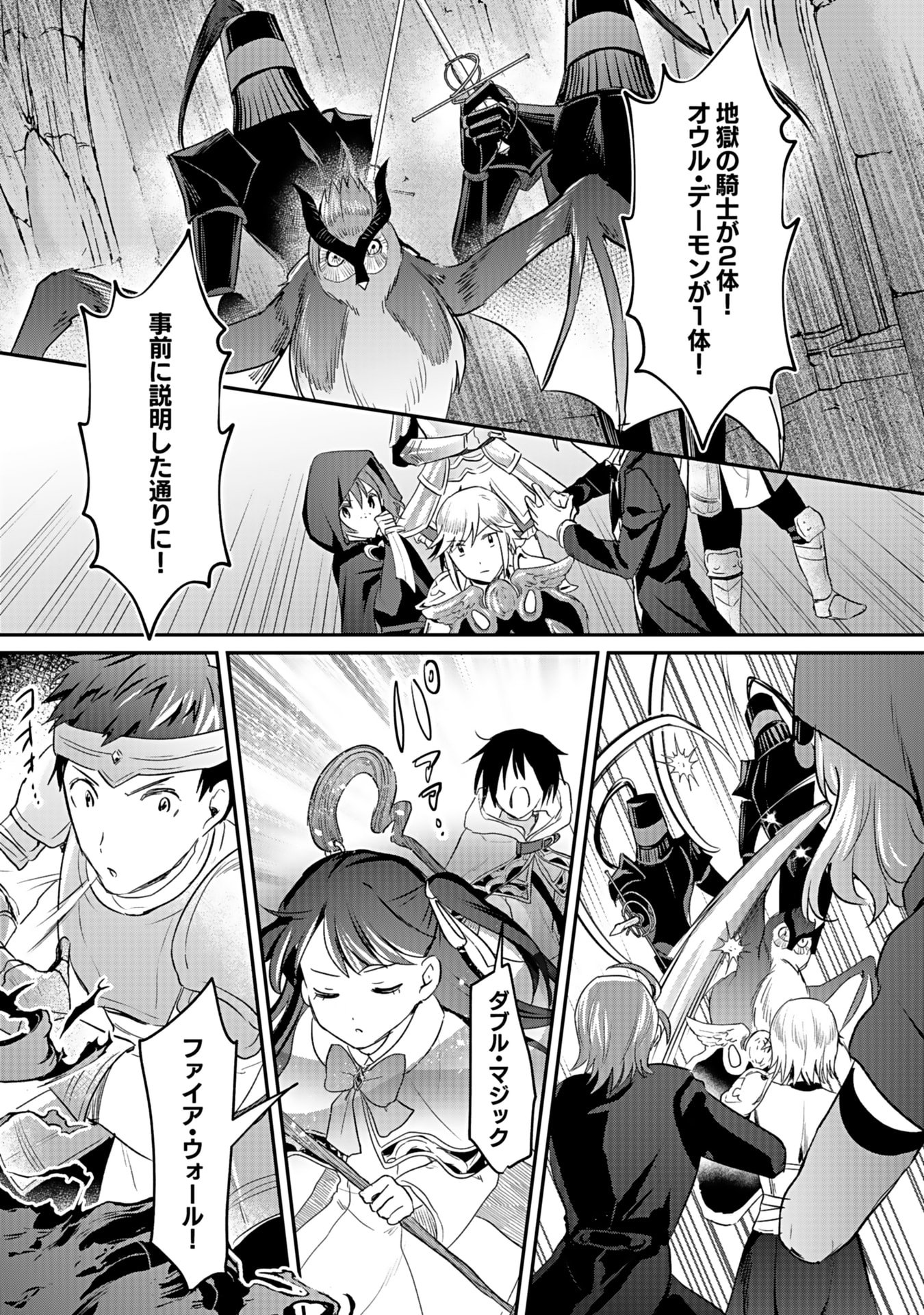 白のネクロマンサー ~死霊王への道~ Chap 41 - Next Chap 42