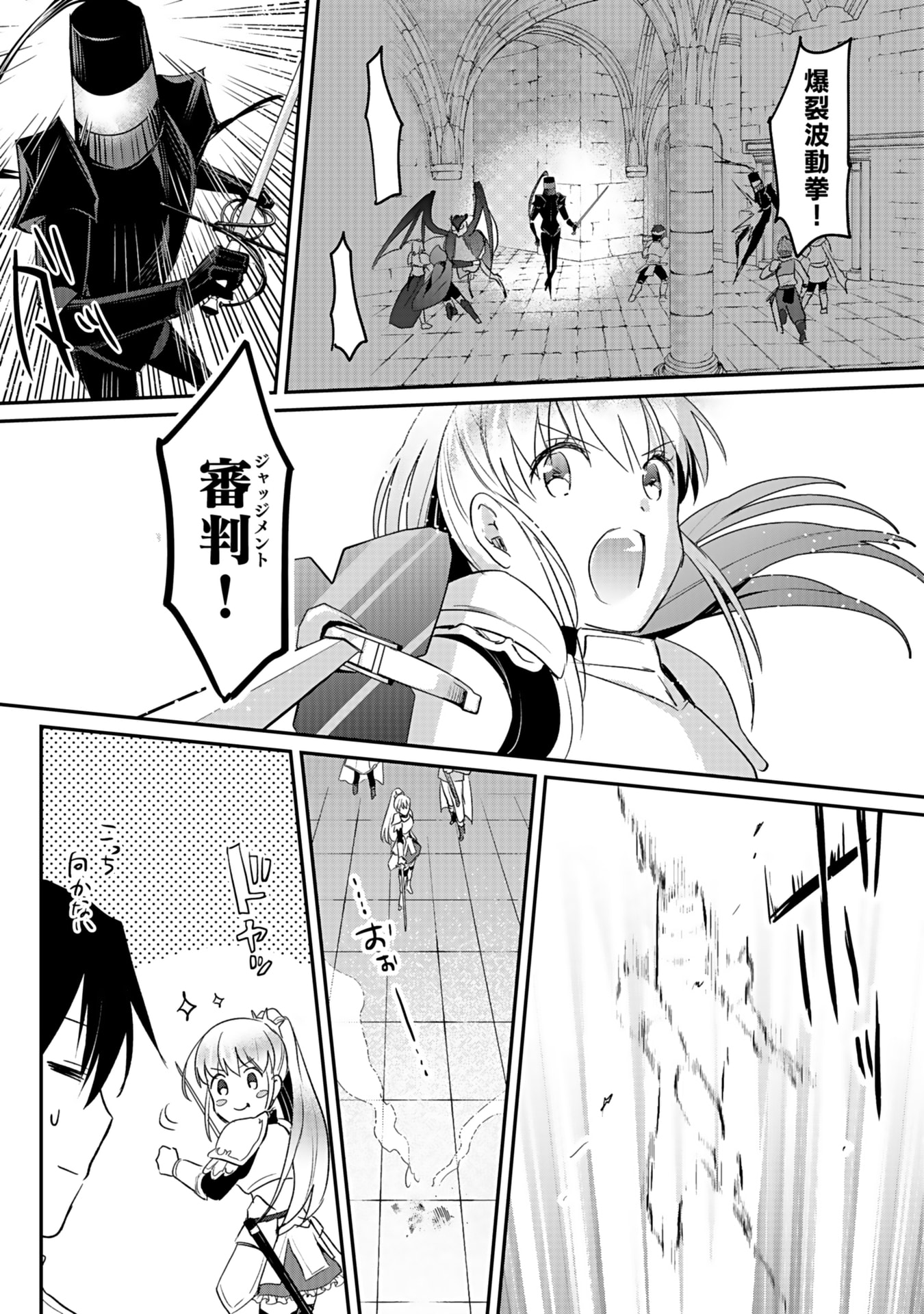 白のネクロマンサー ~死霊王への道~ Chap 41 - Next Chap 42