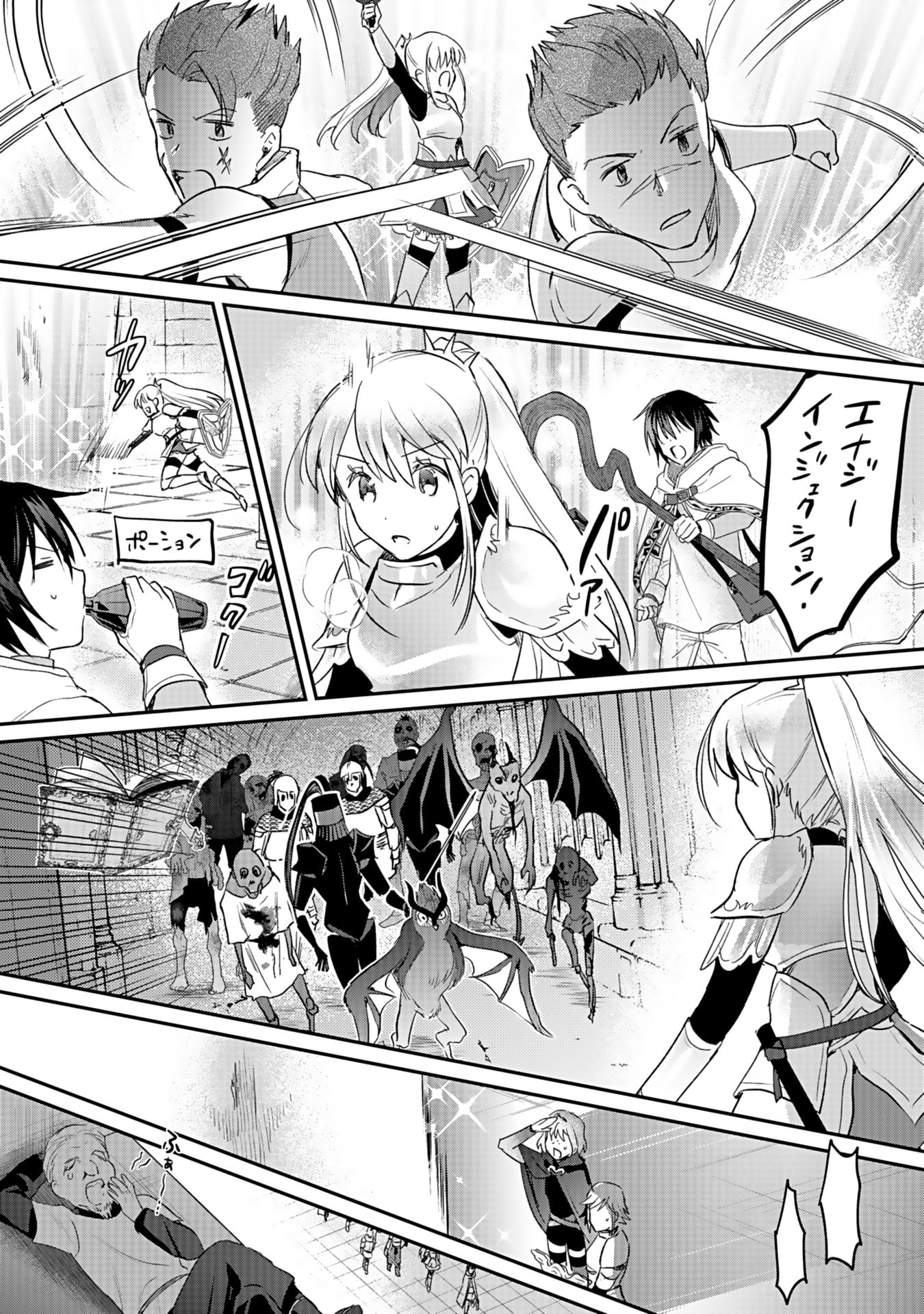 白のネクロマンサー ~死霊王への道~ Chap 41 - Next Chap 42