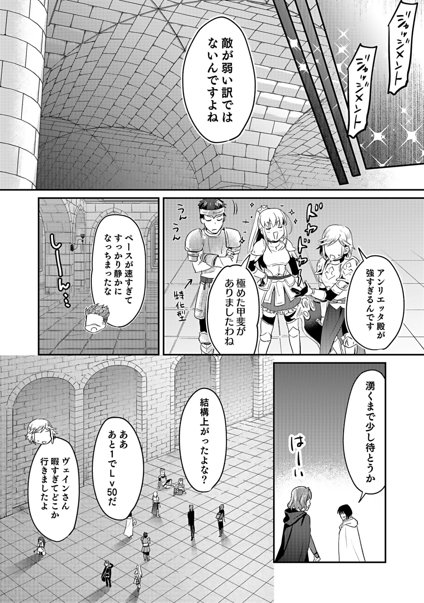 白のネクロマンサー ~死霊王への道~ Chap 41 - Next Chap 42