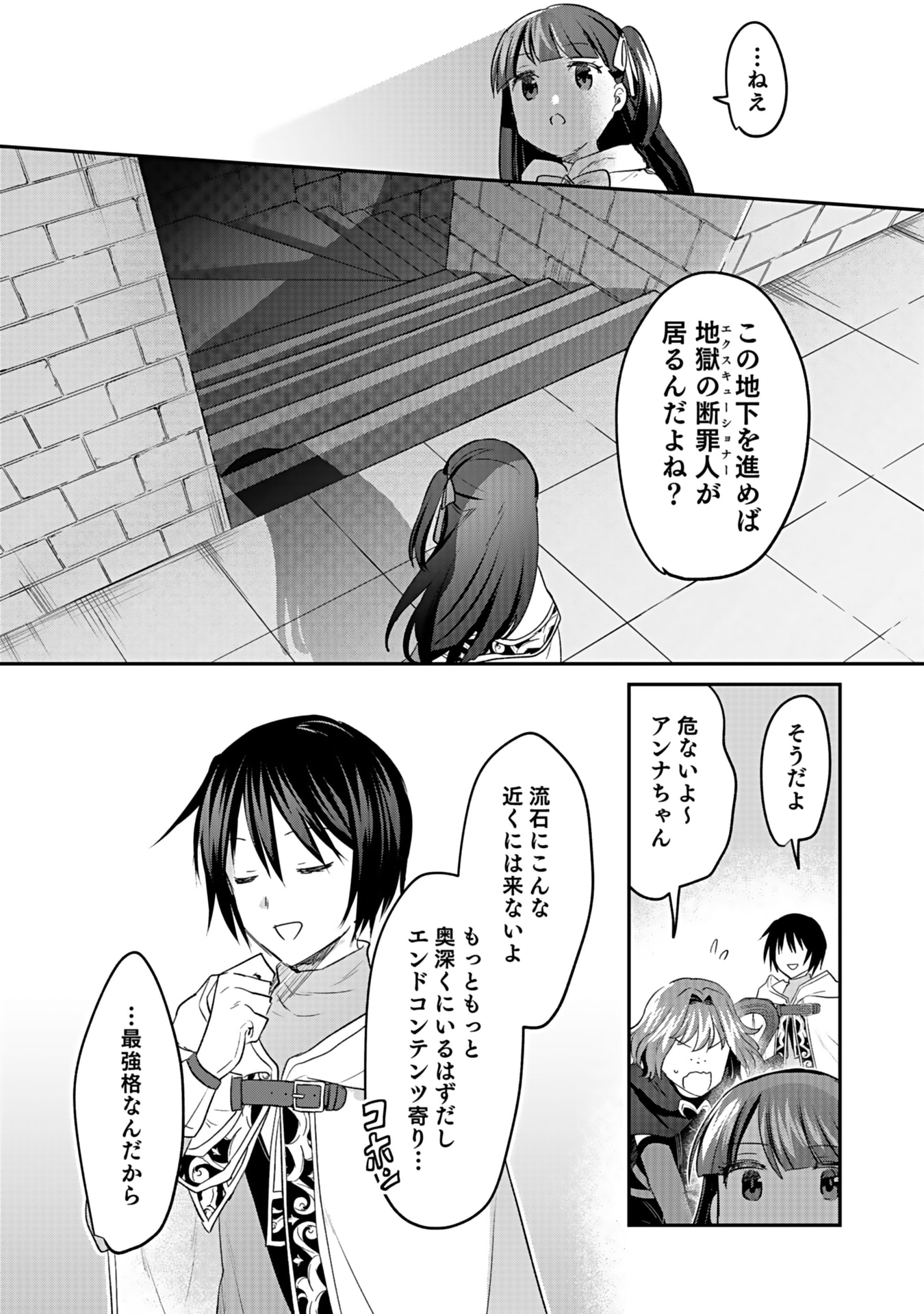 白のネクロマンサー ~死霊王への道~ Chap 41 - Next Chap 42