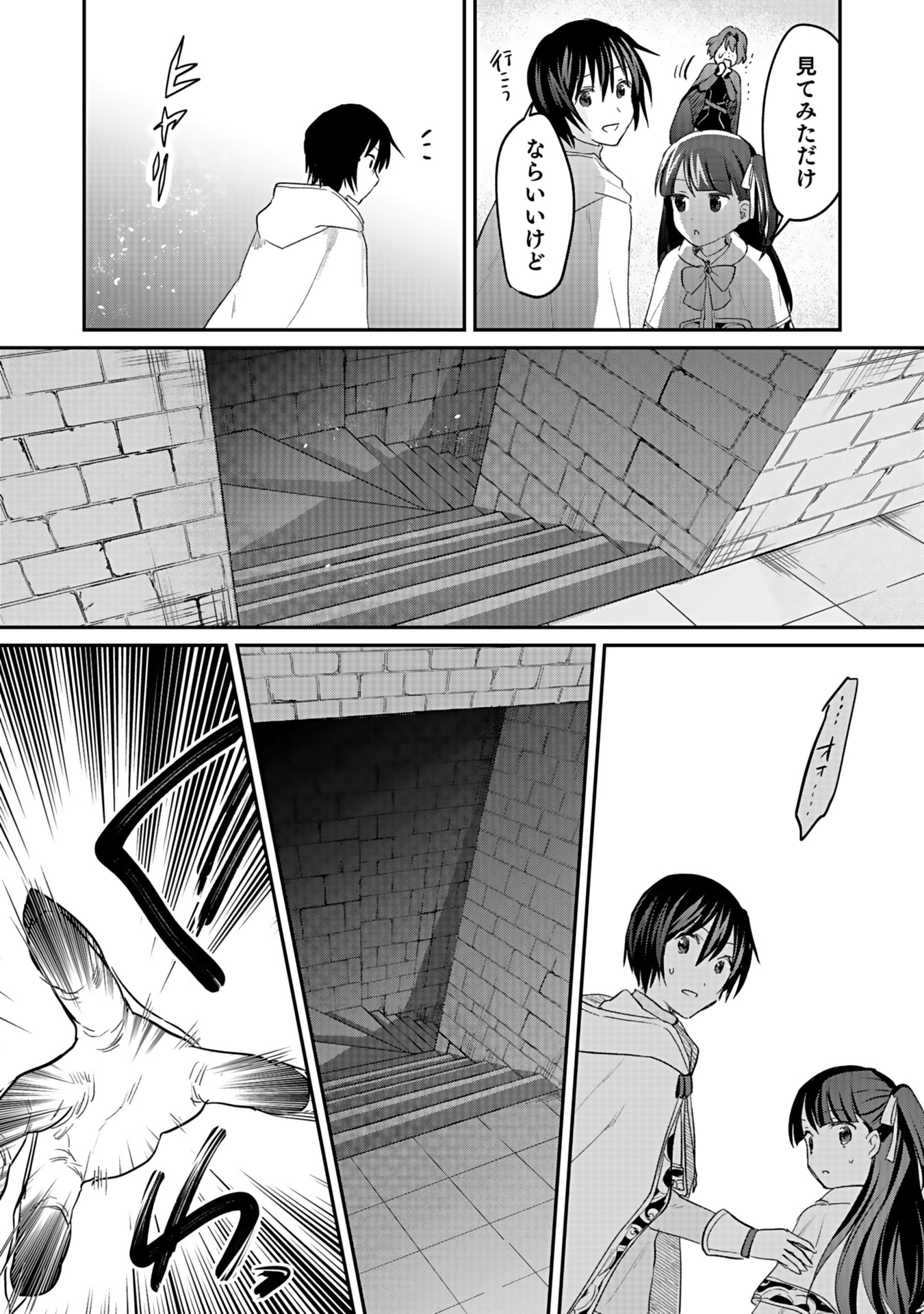 白のネクロマンサー ~死霊王への道~ Chap 41 - Next Chap 42
