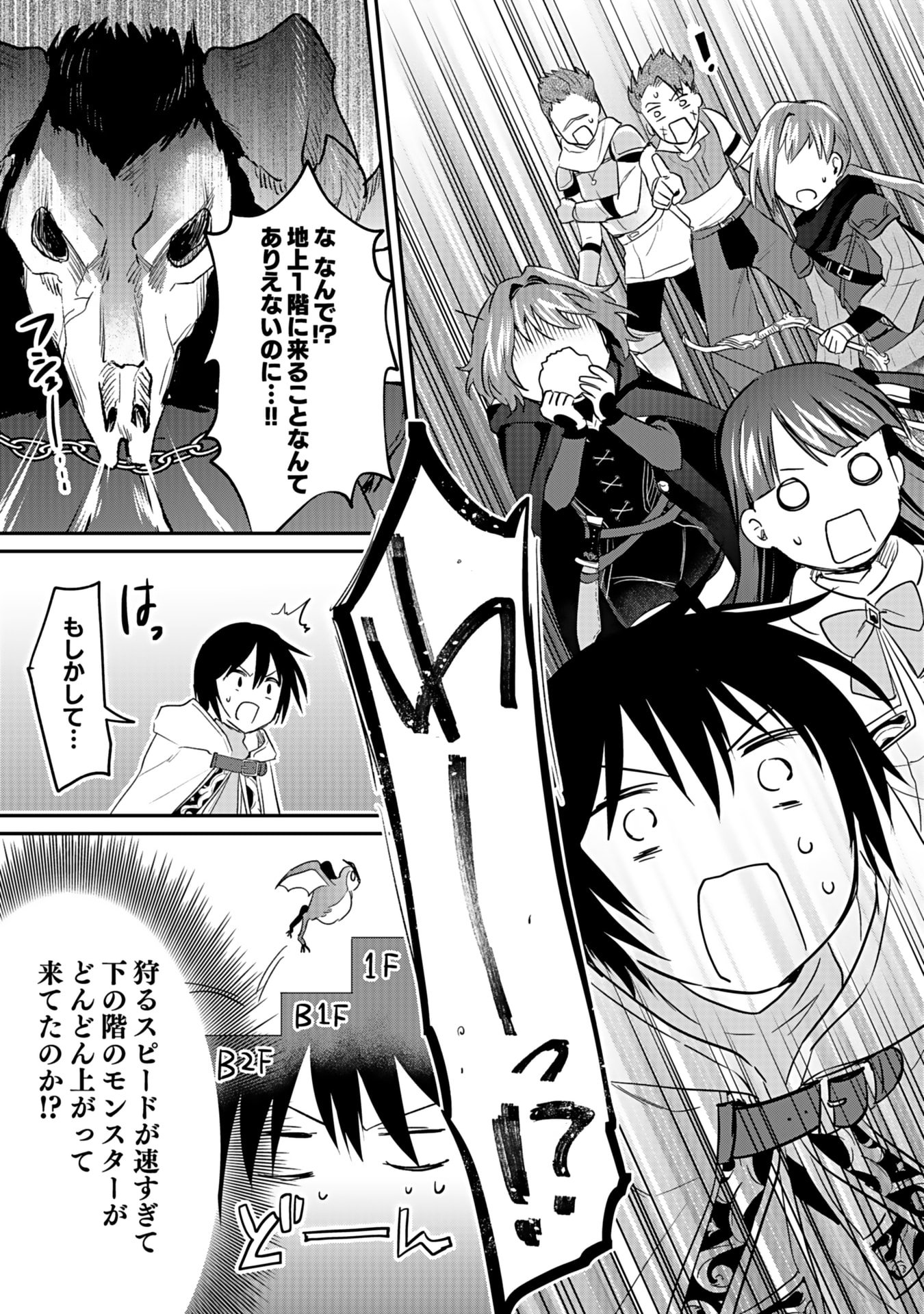 白のネクロマンサー ~死霊王への道~ Chap 41 - Next Chap 42