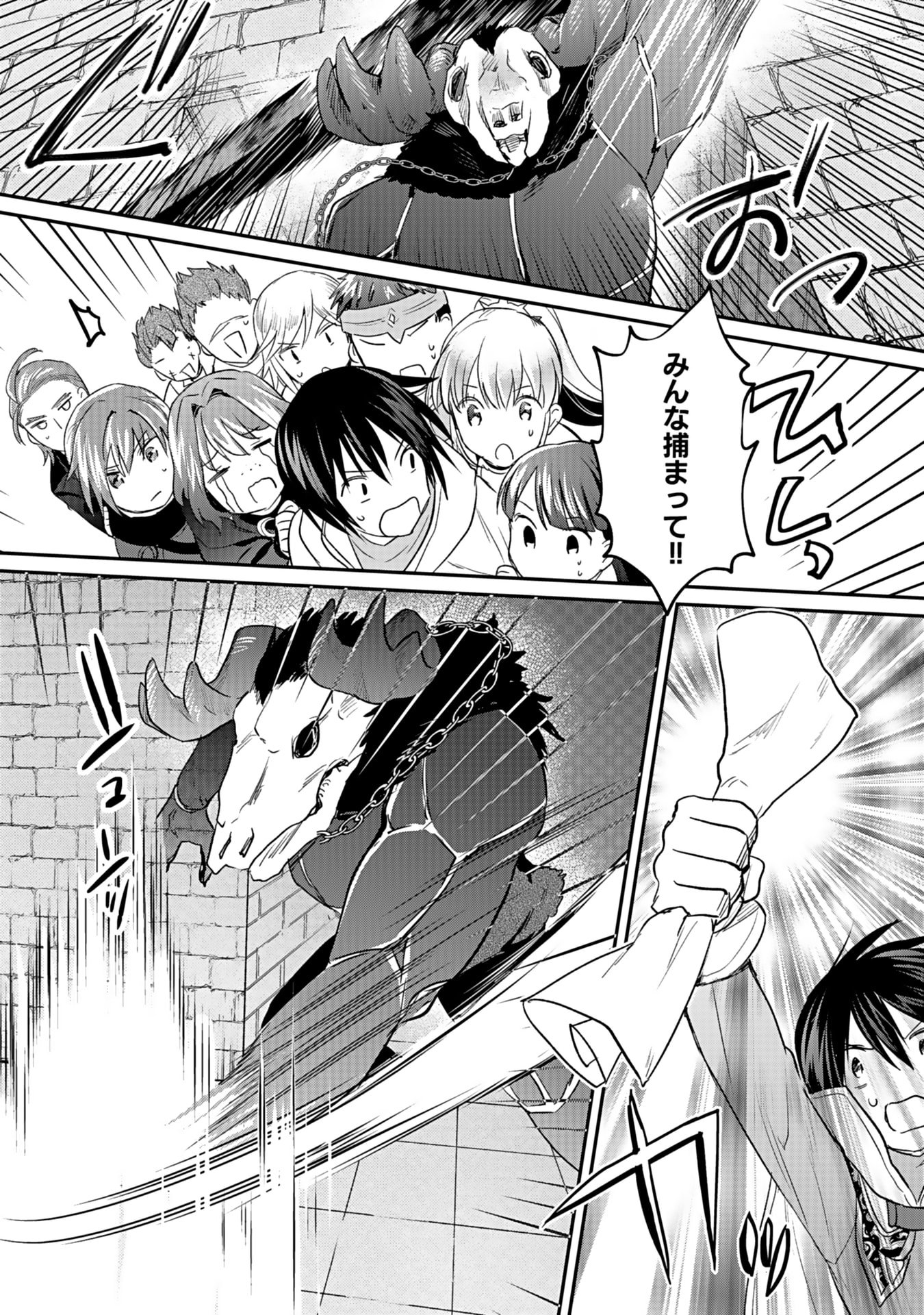 白のネクロマンサー ~死霊王への道~ Chap 41 - Next Chap 42