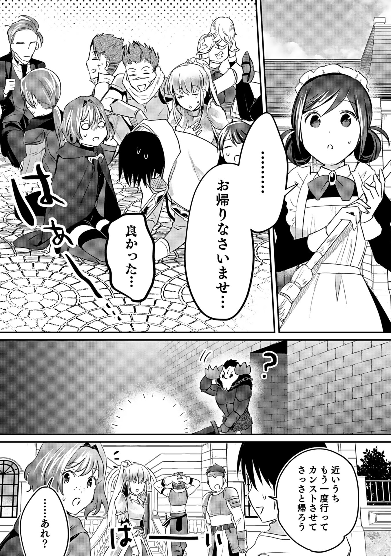 白のネクロマンサー ~死霊王への道~ Chap 41 - Next Chap 42