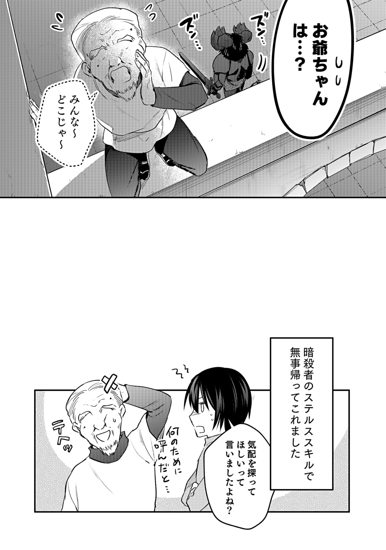白のネクロマンサー ~死霊王への道~ Chap 41 - Next Chap 42