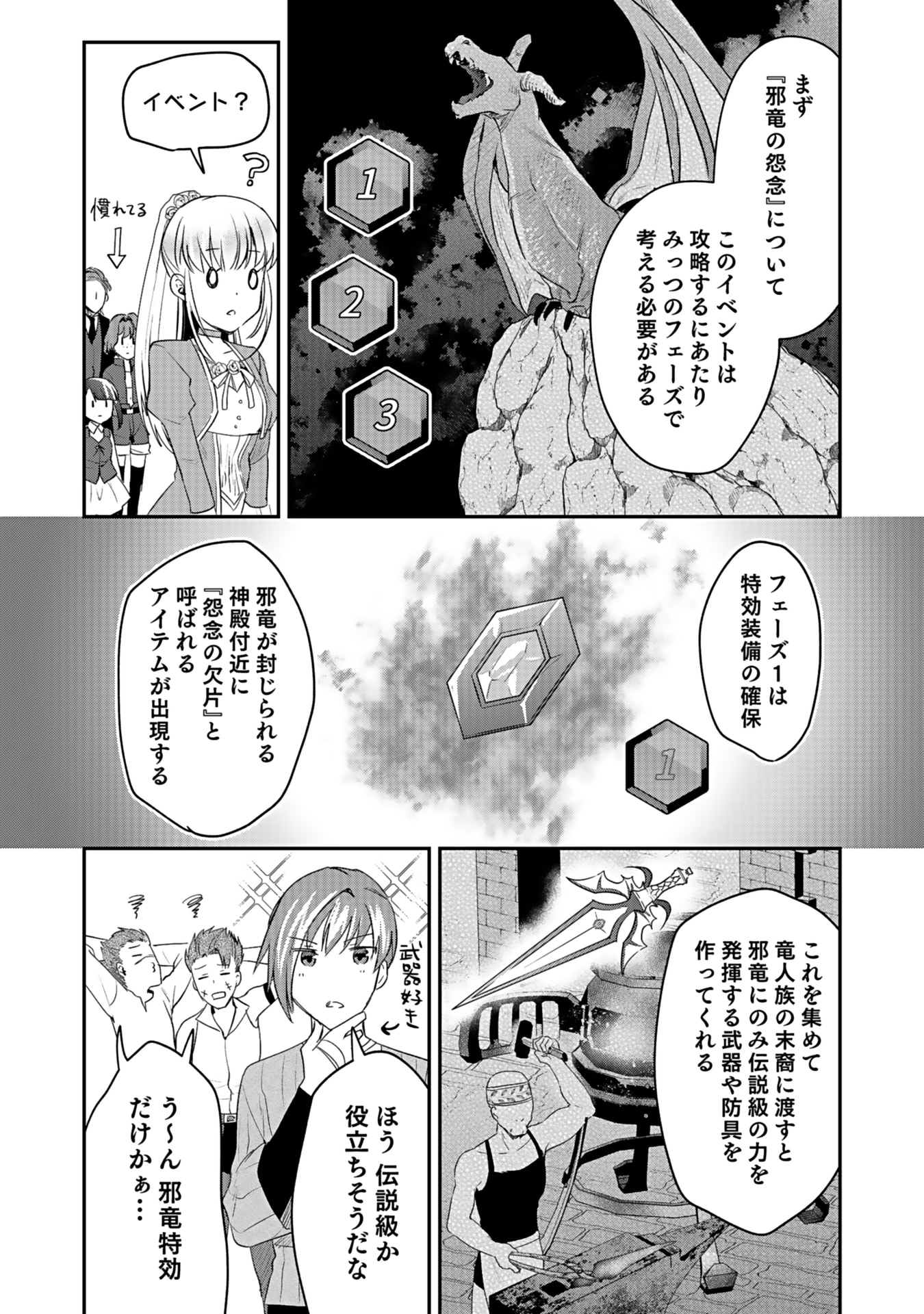 白のネクロマンサー ~死霊王への道~ Chap 41 - Next Chap 42