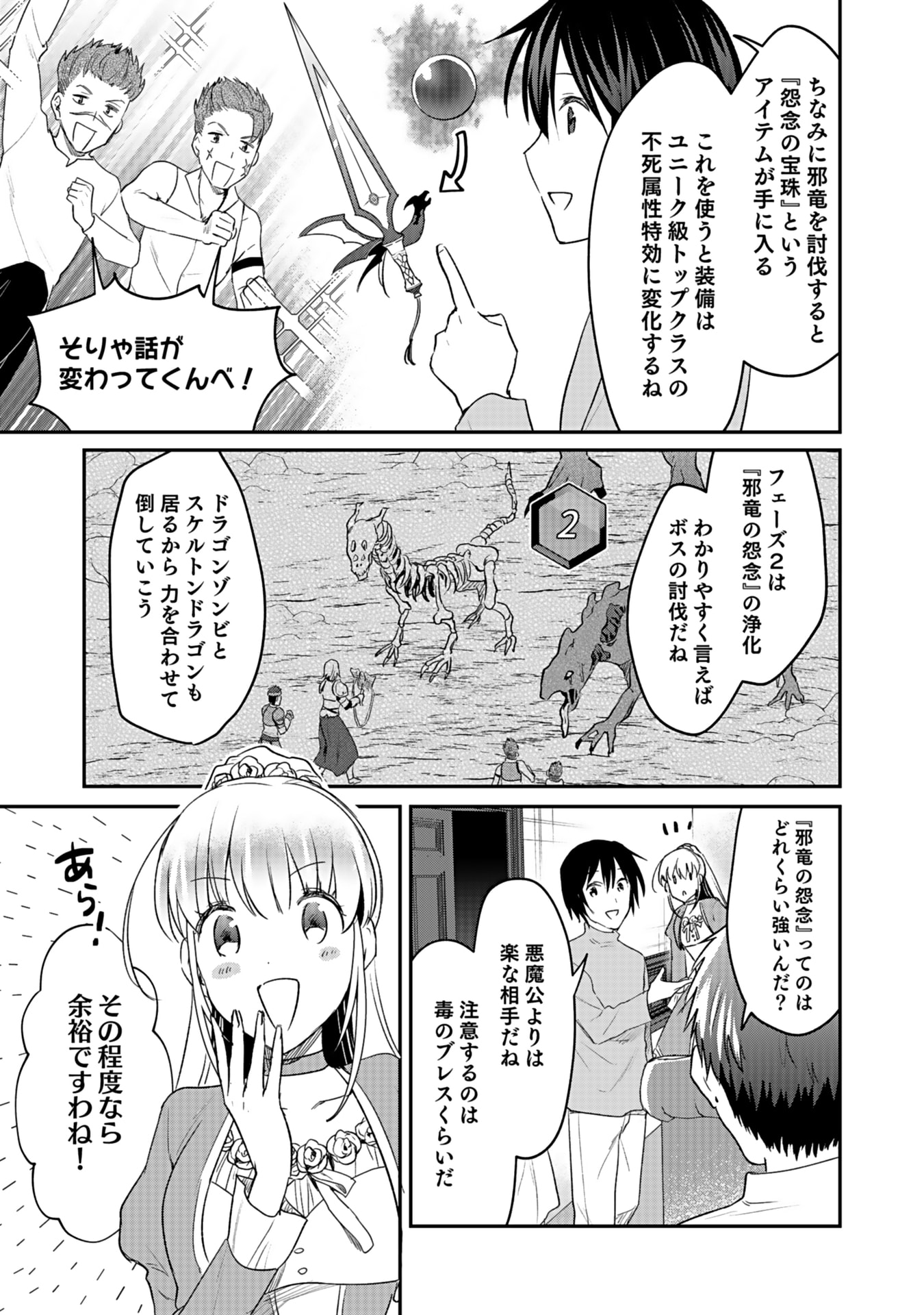 白のネクロマンサー ~死霊王への道~ Chap 41 - Next Chap 42