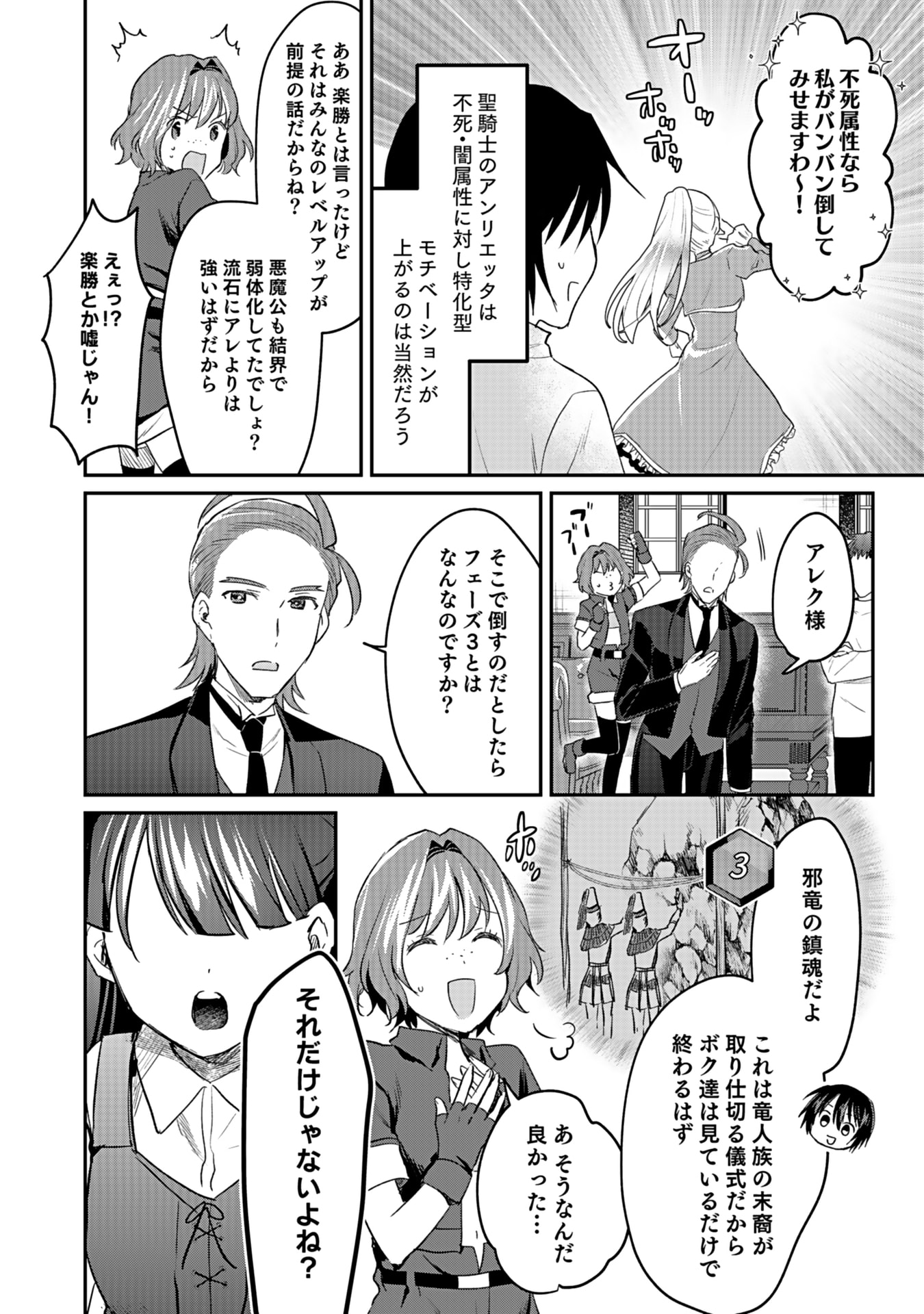 白のネクロマンサー ~死霊王への道~ Chap 41 - Next Chap 42