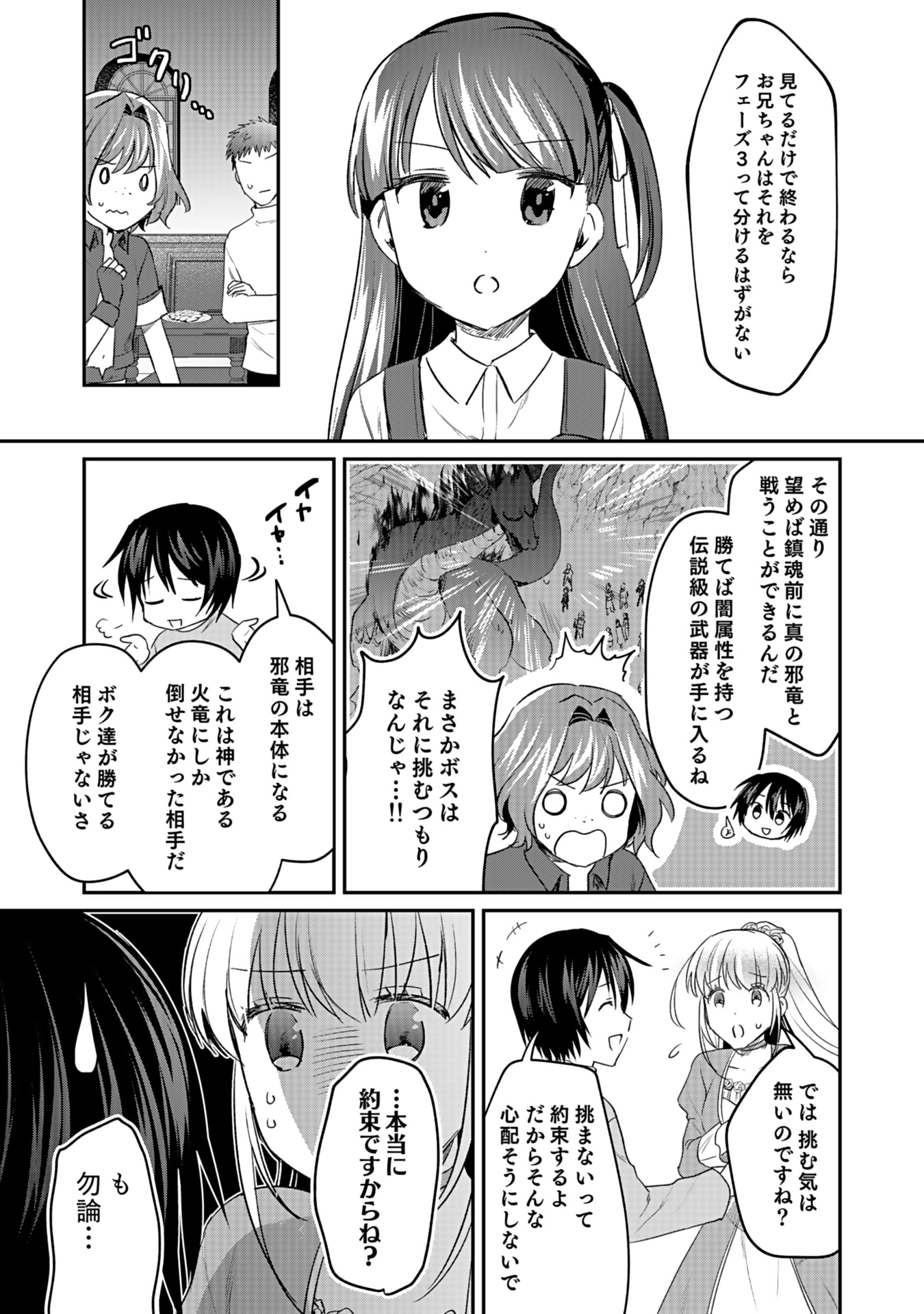 白のネクロマンサー ~死霊王への道~ Chap 41 - Next Chap 42