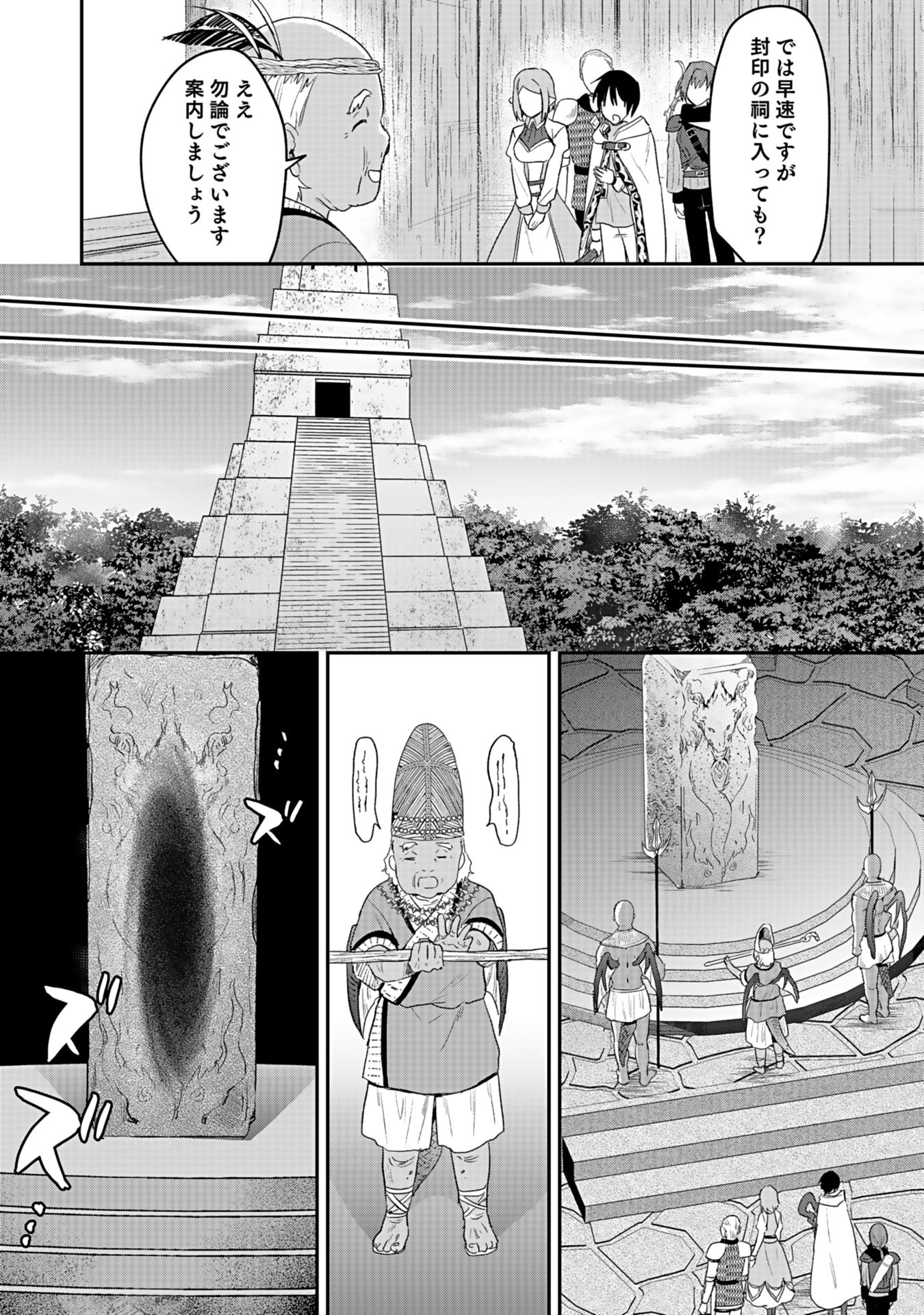 白のネクロマンサー ~死霊王への道~ Chap 42 - Next Chap 43