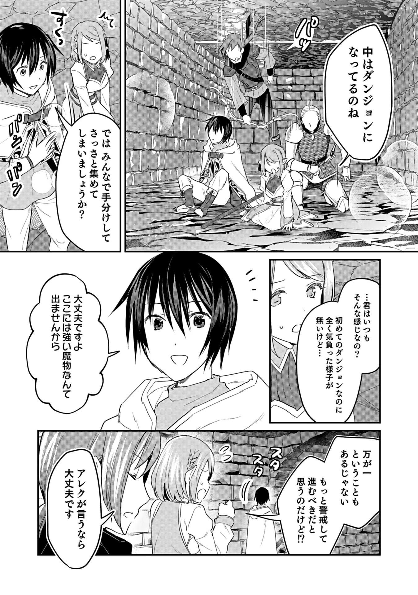 白のネクロマンサー ~死霊王への道~ Chap 42 - Next Chap 43