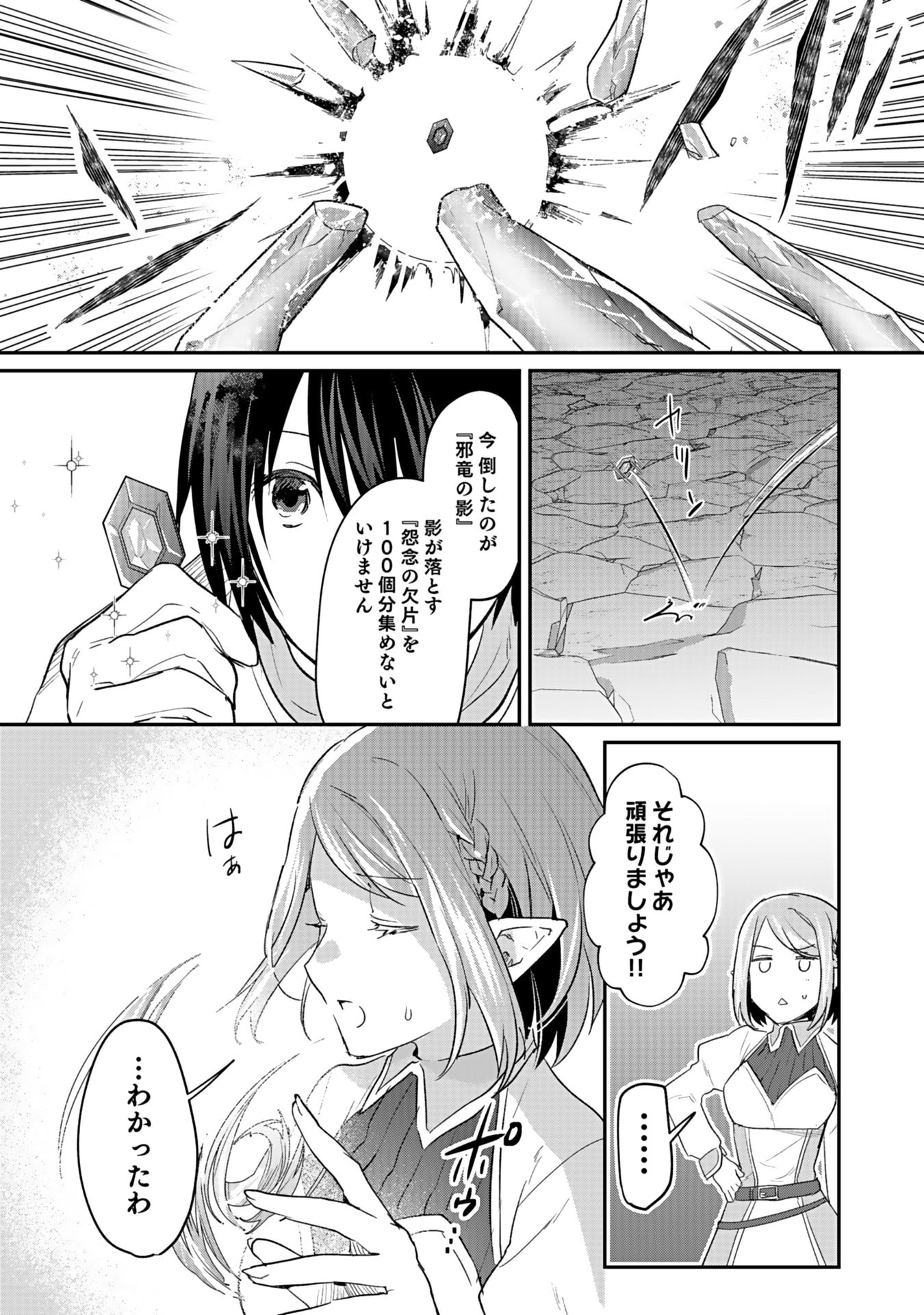 白のネクロマンサー ~死霊王への道~ Chap 42 - Next Chap 43