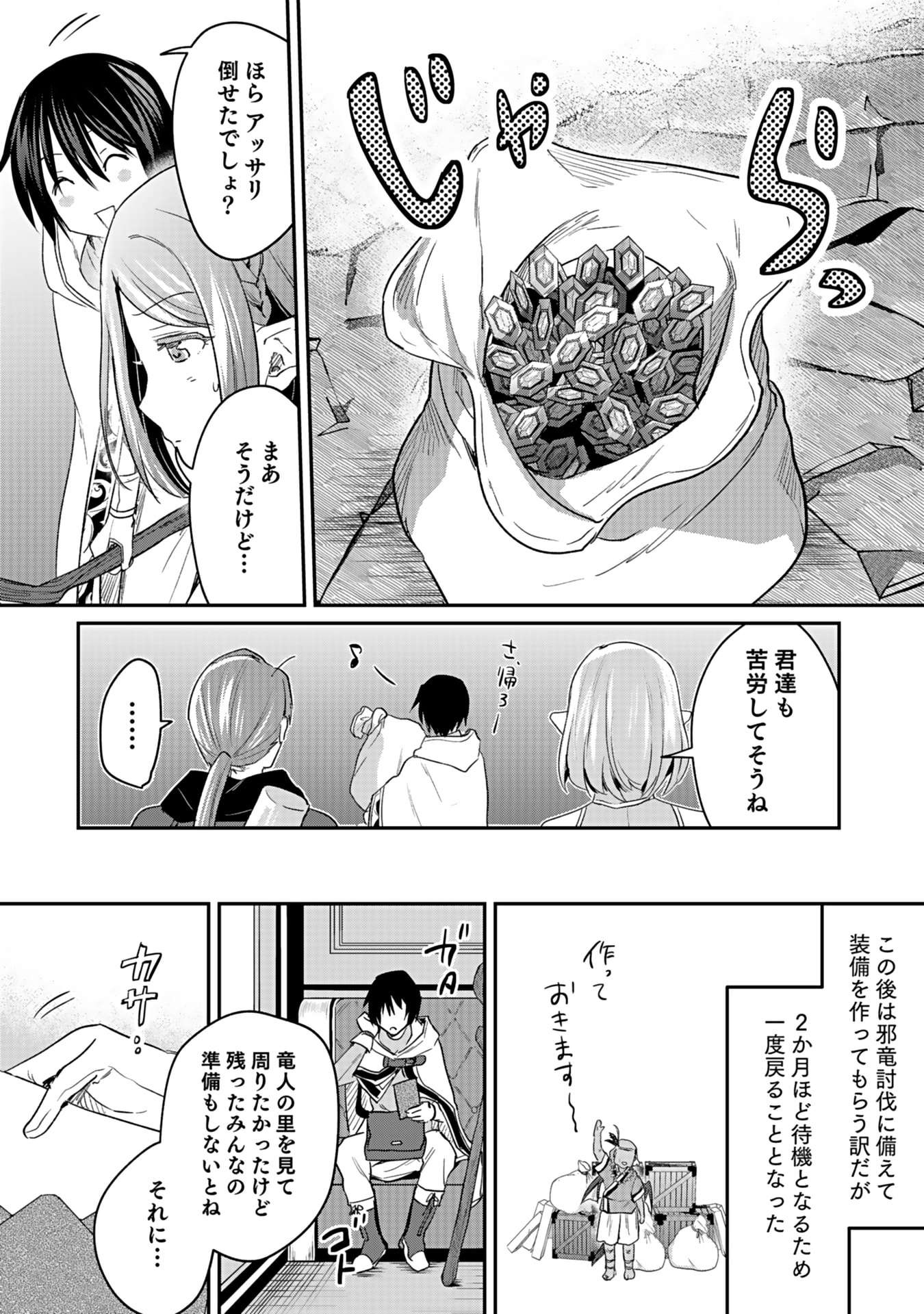 白のネクロマンサー ~死霊王への道~ Chap 42 - Next Chap 43