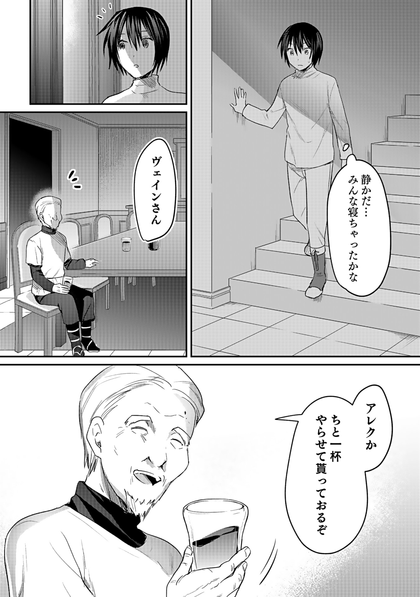 白のネクロマンサー ~死霊王への道~ Chap 42 - Next Chap 43