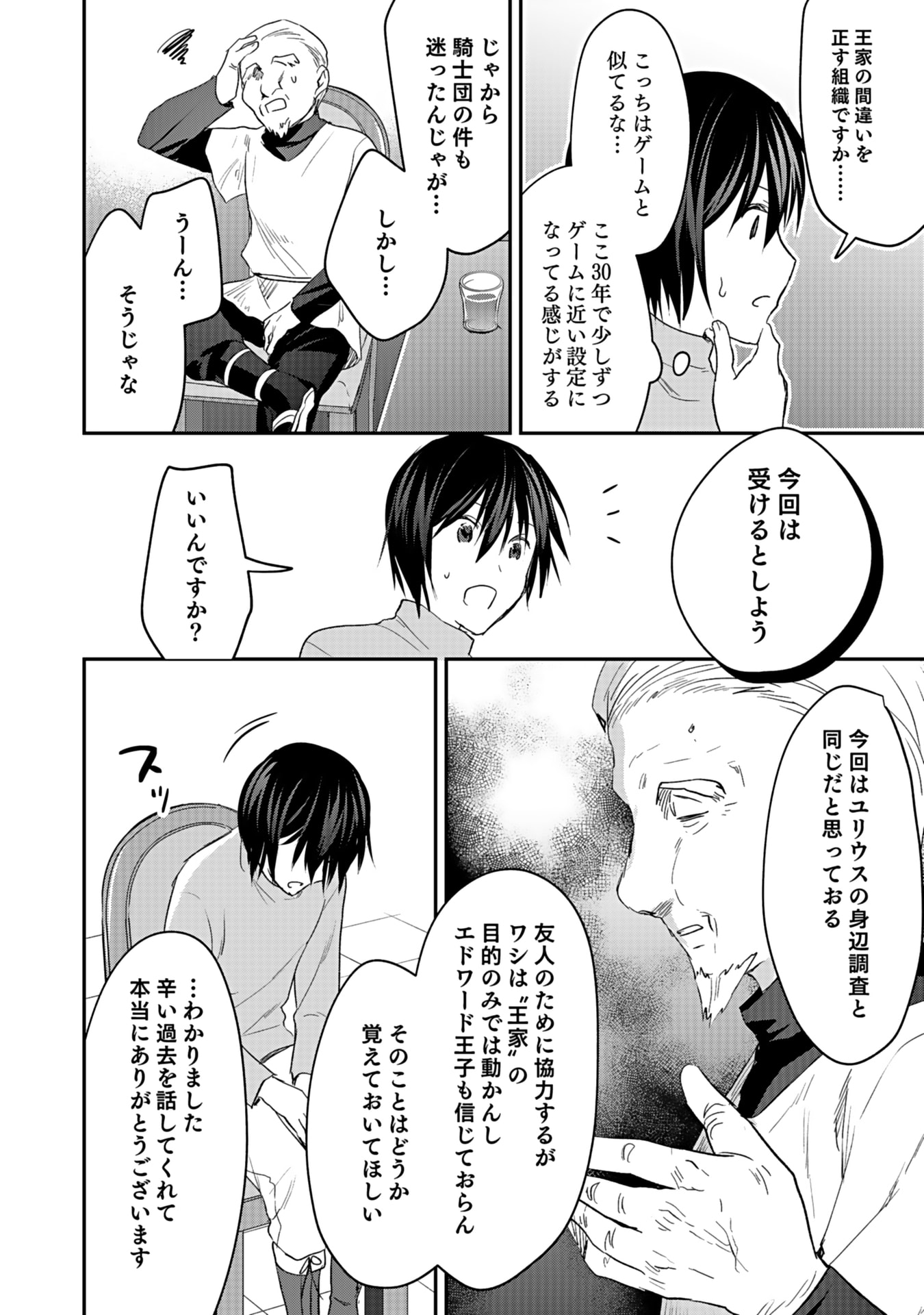 白のネクロマンサー ~死霊王への道~ Chap 42 - Next Chap 43