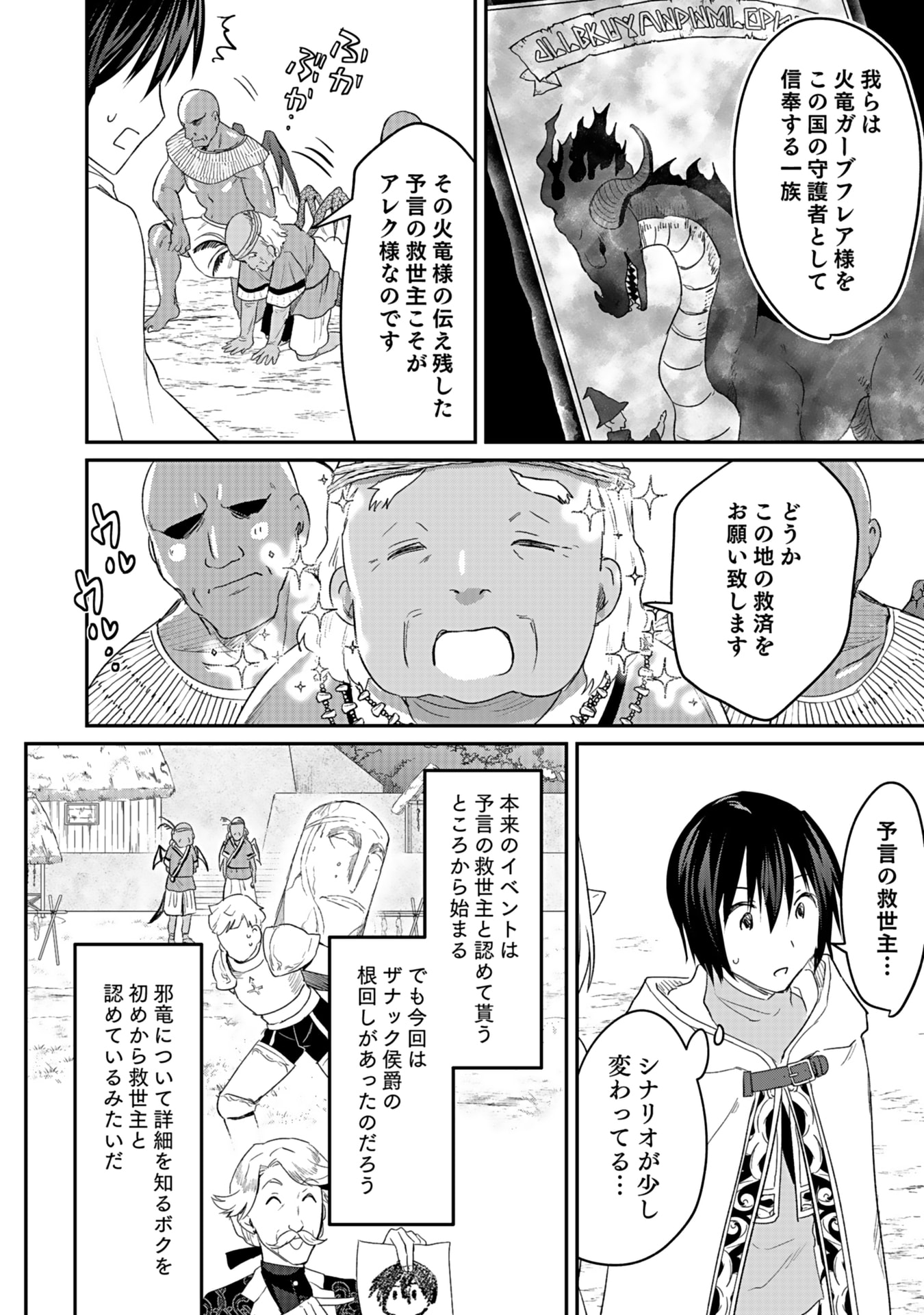 白のネクロマンサー ~死霊王への道~ Chap 42 - Next Chap 43