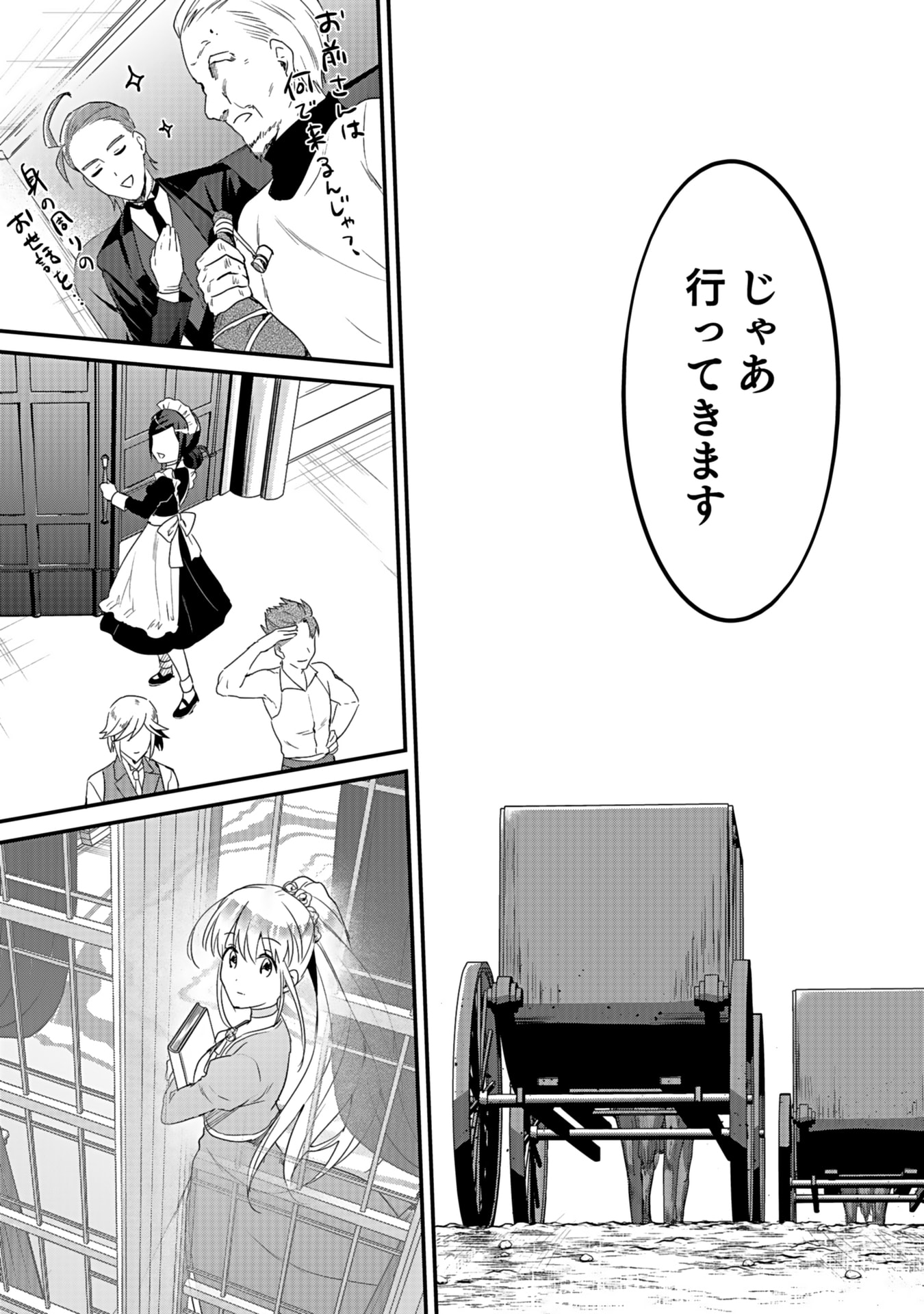 白のネクロマンサー ~死霊王への道~ Chap 45 - Next Chap 46