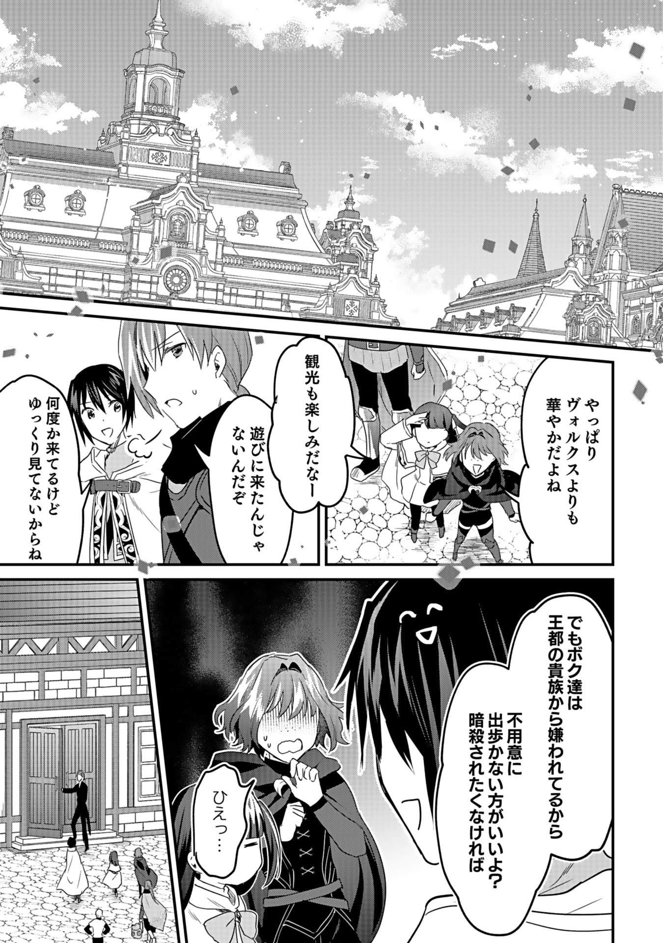 白のネクロマンサー ~死霊王への道~ Chap 45 - Next Chap 46