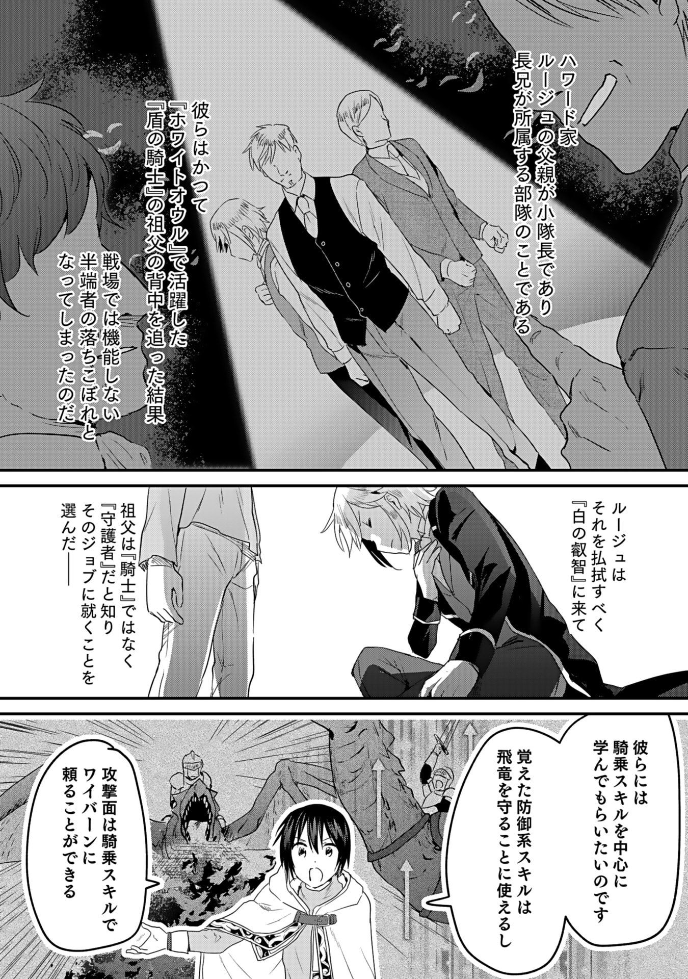 白のネクロマンサー ~死霊王への道~ Chap 45 - Next Chap 46
