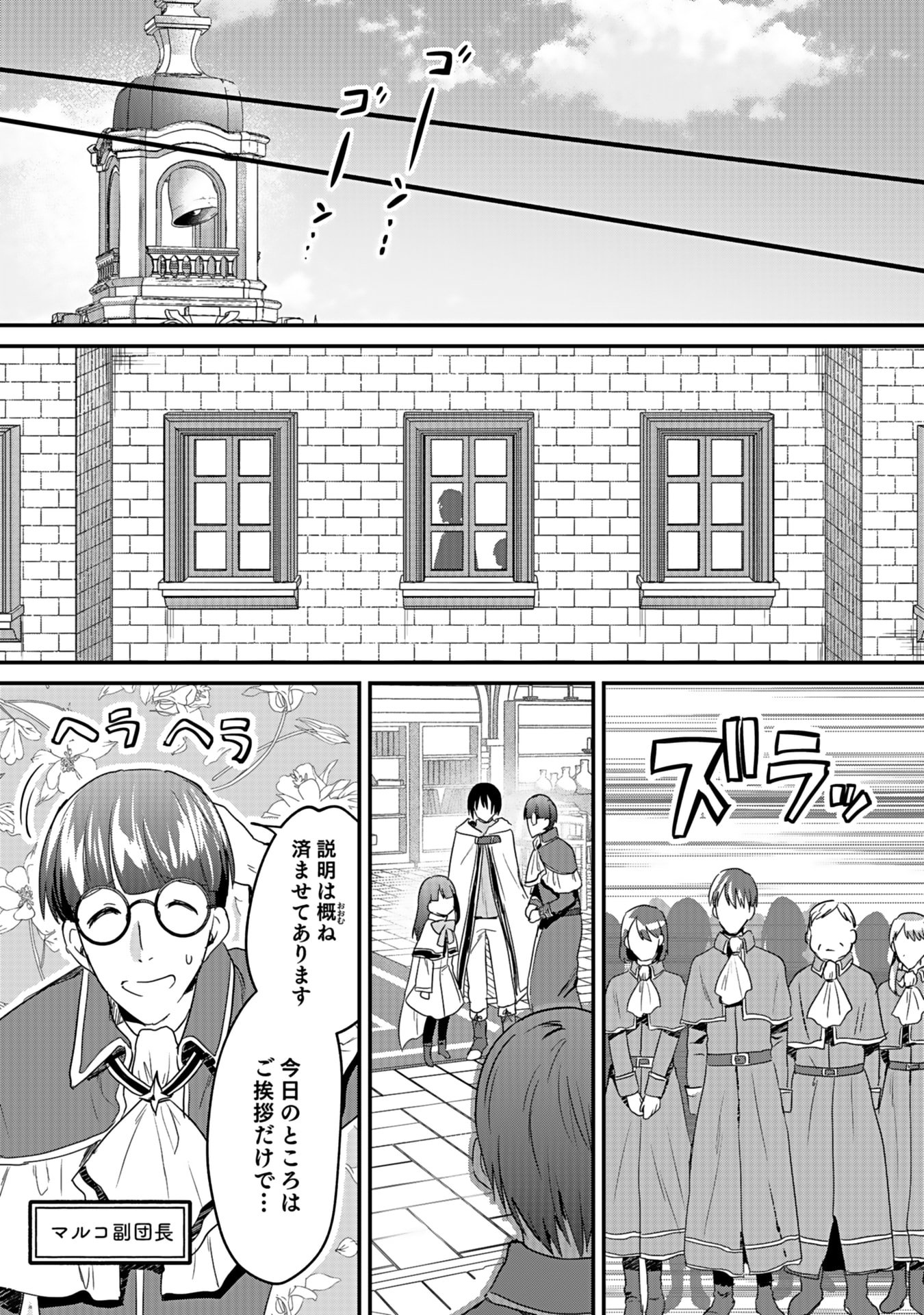 白のネクロマンサー ~死霊王への道~ Chap 45 - Next Chap 46