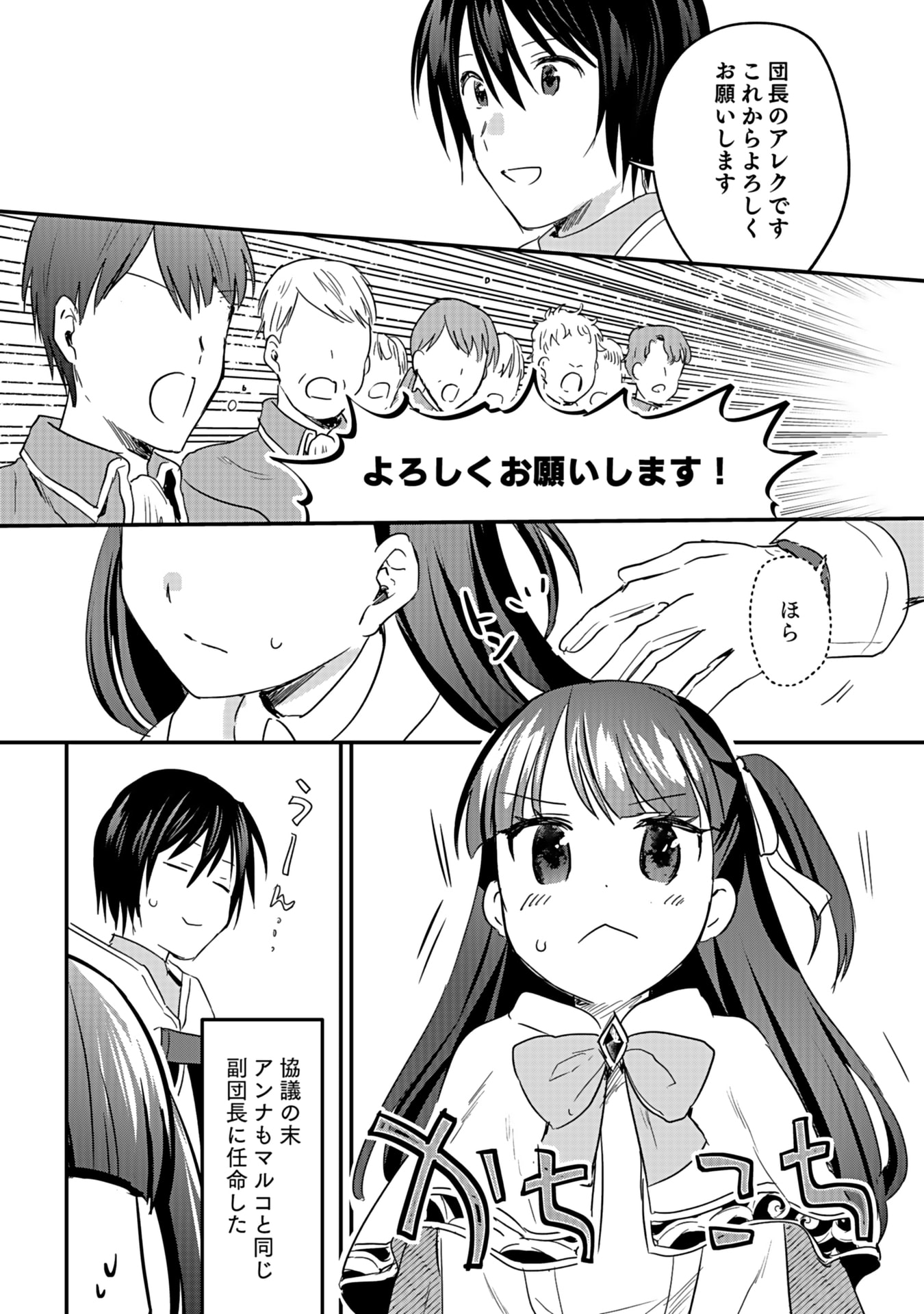 白のネクロマンサー ~死霊王への道~ Chap 45 - Next Chap 46