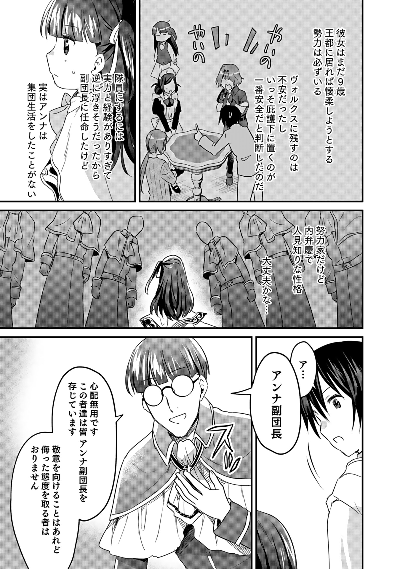 白のネクロマンサー ~死霊王への道~ Chap 45 - Next Chap 46