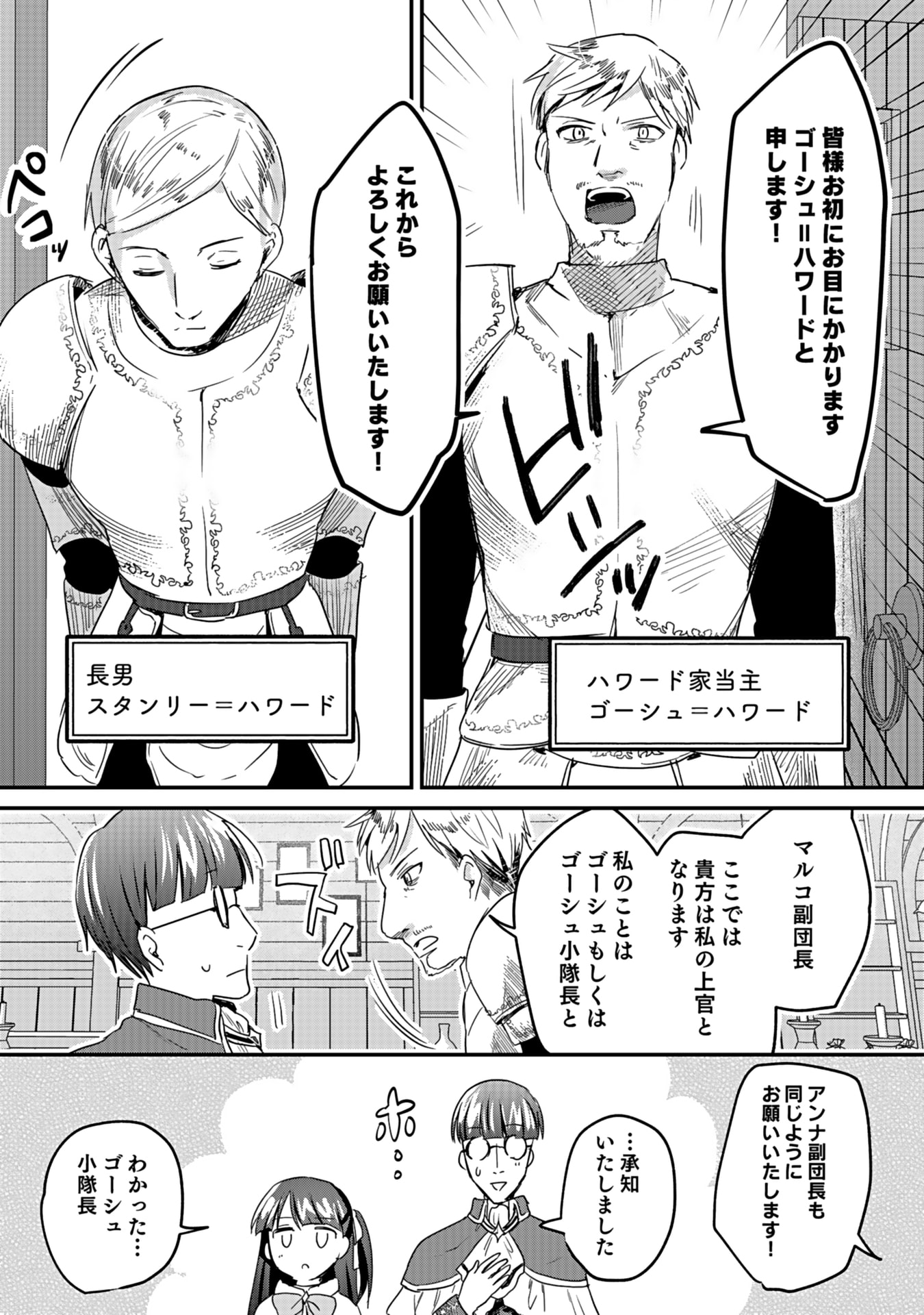 白のネクロマンサー ~死霊王への道~ Chap 45 - Next Chap 46