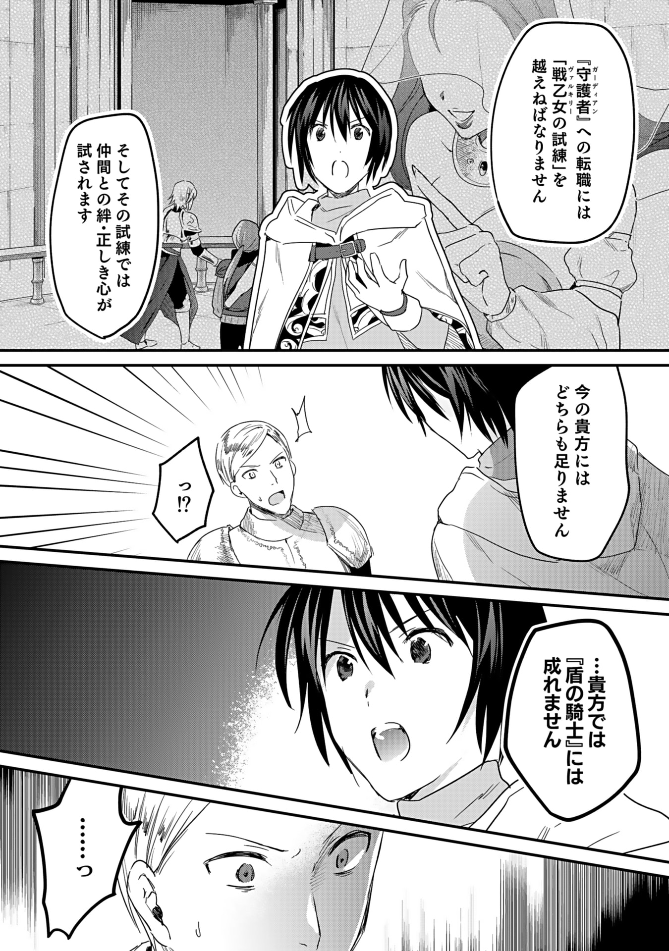 白のネクロマンサー ~死霊王への道~ Chap 45 - Next Chap 46