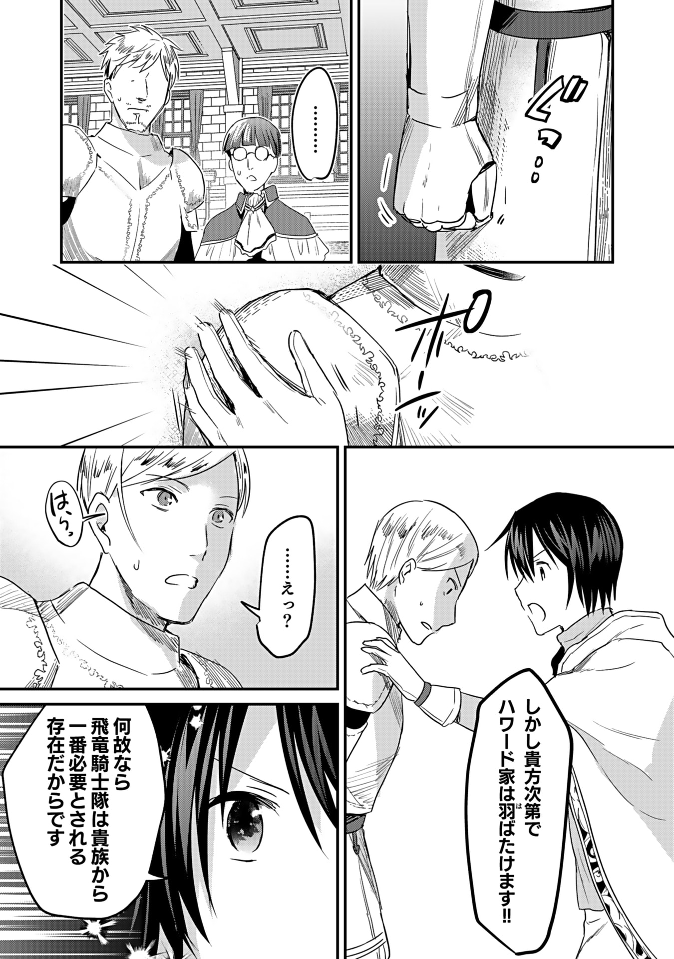 白のネクロマンサー ~死霊王への道~ Chap 45 - Next Chap 46