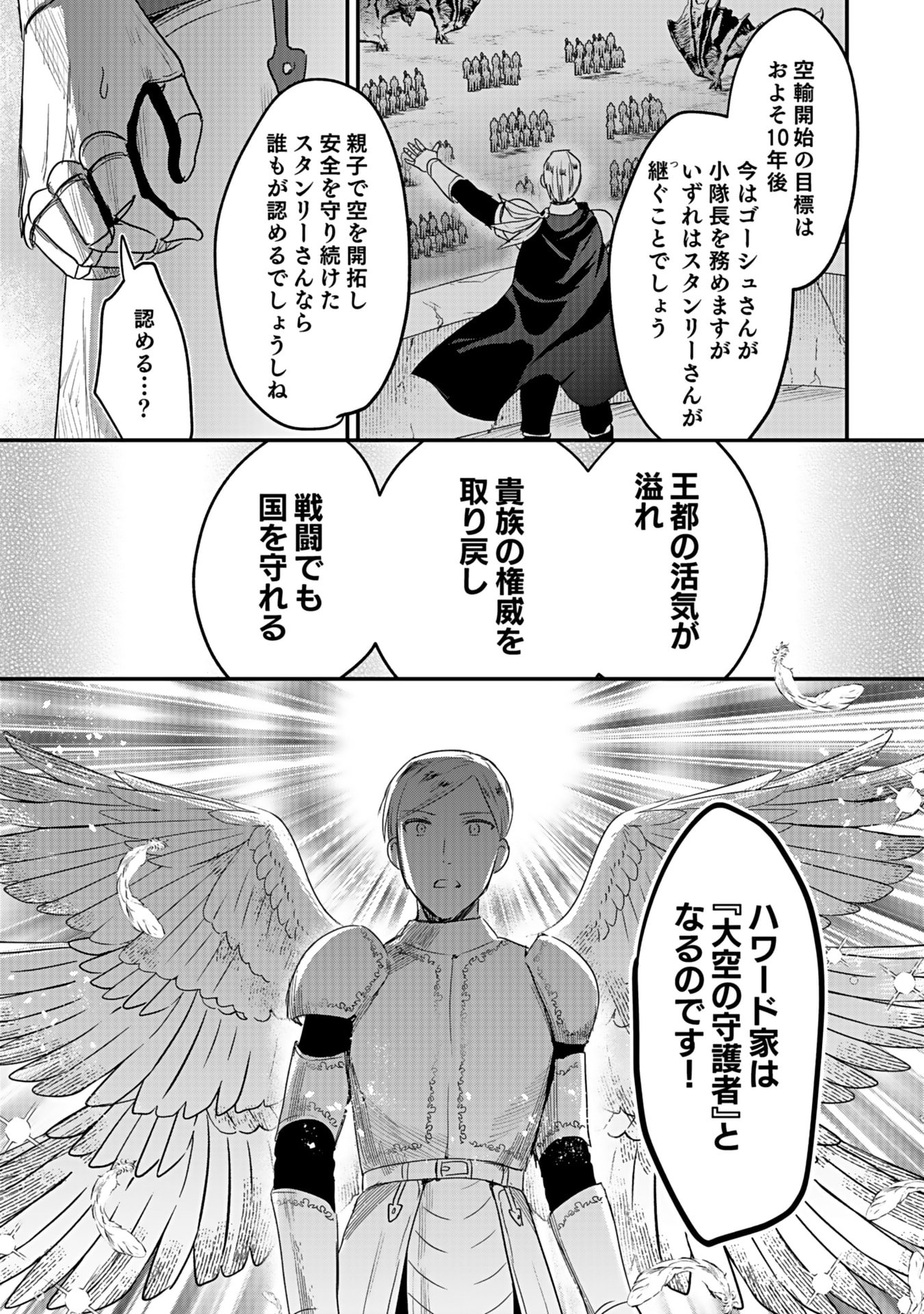 白のネクロマンサー ~死霊王への道~ Chap 45 - Next Chap 46