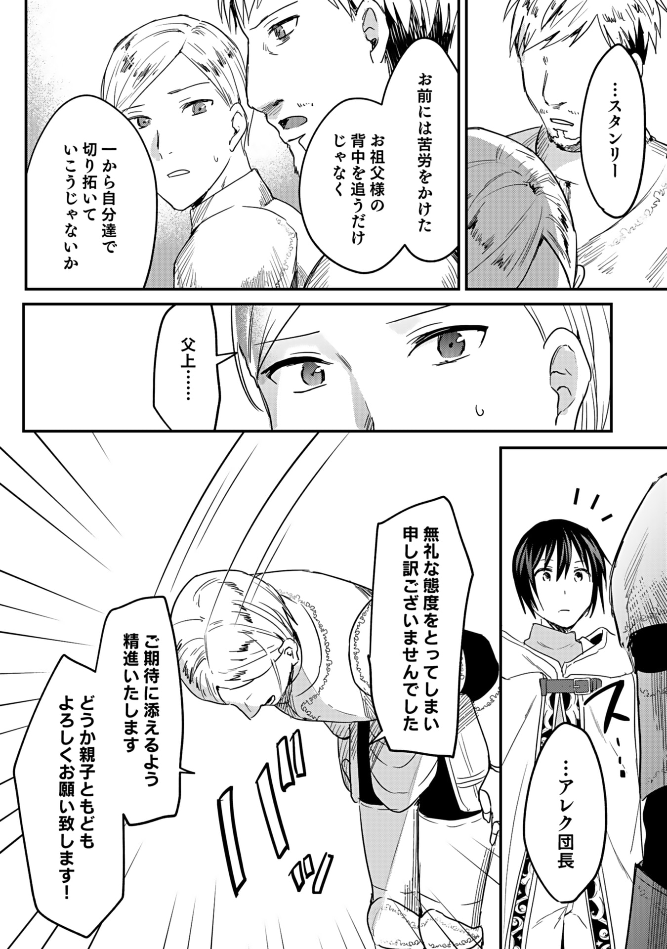 白のネクロマンサー ~死霊王への道~ Chap 45 - Next Chap 46