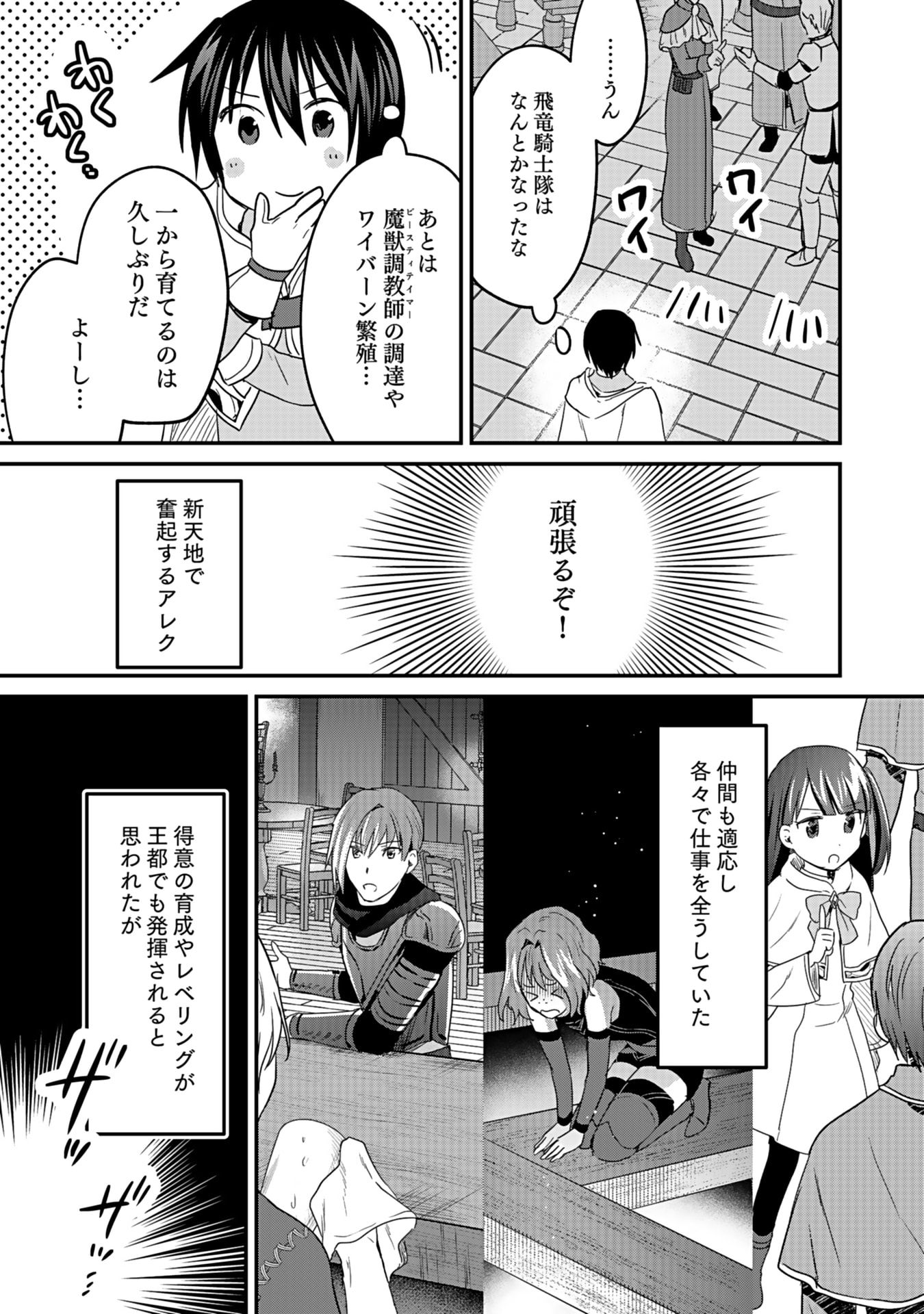 白のネクロマンサー ~死霊王への道~ Chap 45 - Next Chap 46