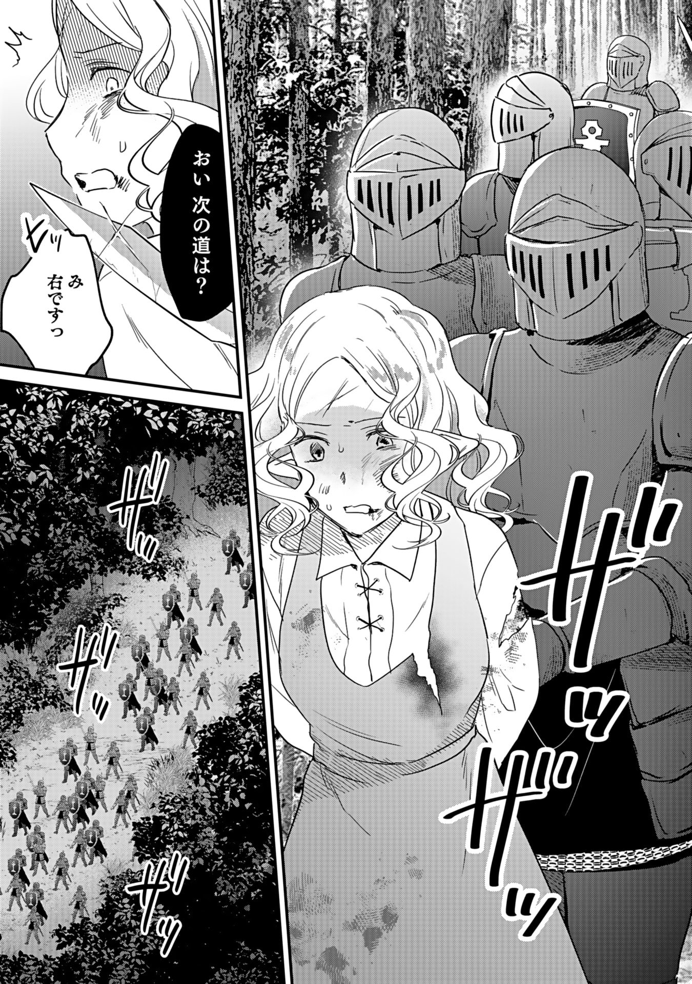 白のネクロマンサー ~死霊王への道~ Chap 45 - Next Chap 46