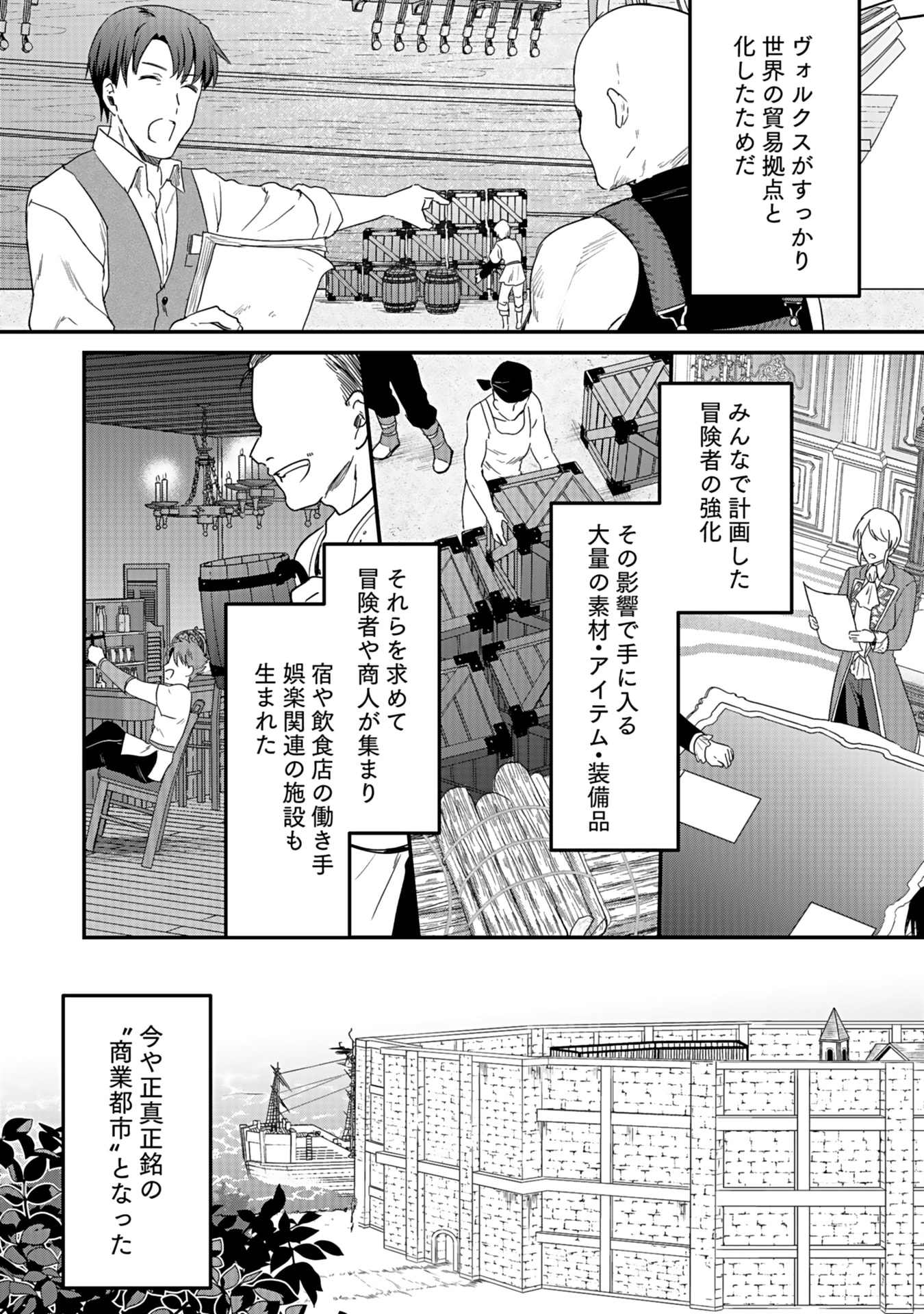白のネクロマンサー ~死霊王への道~ Chap 45 - Next Chap 46