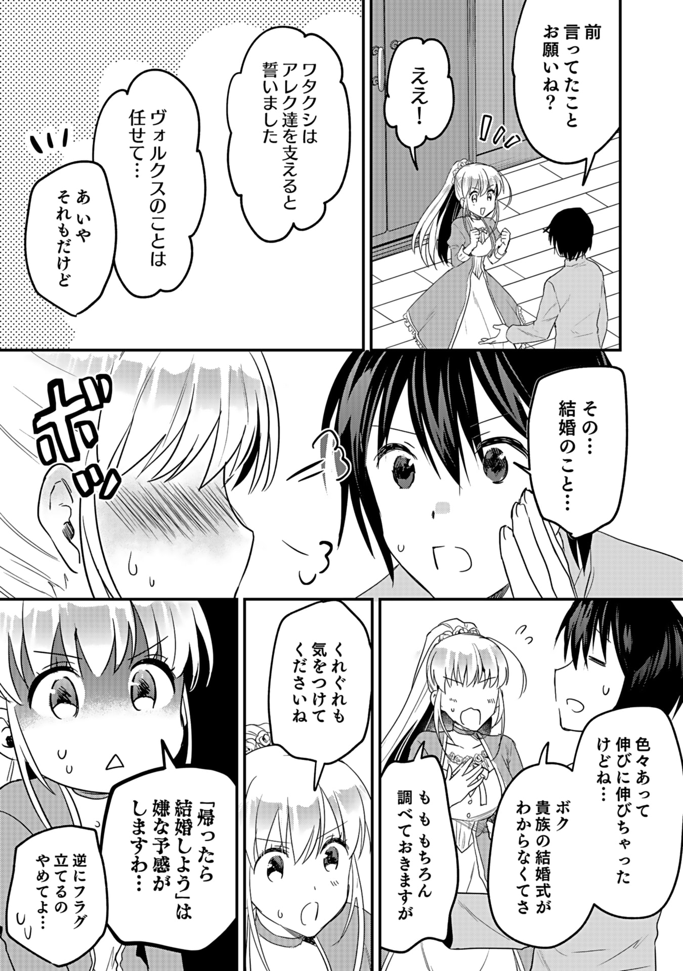 白のネクロマンサー ~死霊王への道~ Chap 45 - Next Chap 46