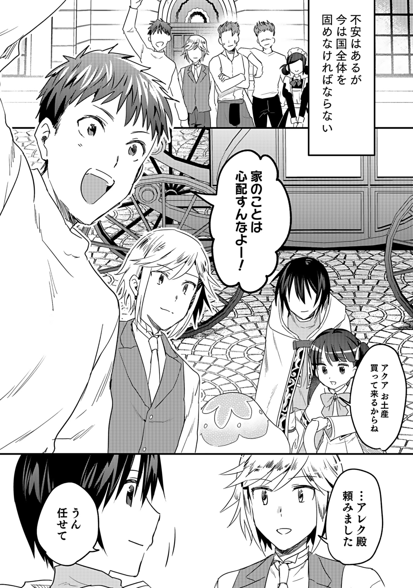 白のネクロマンサー ~死霊王への道~ Chap 45 - Next Chap 46