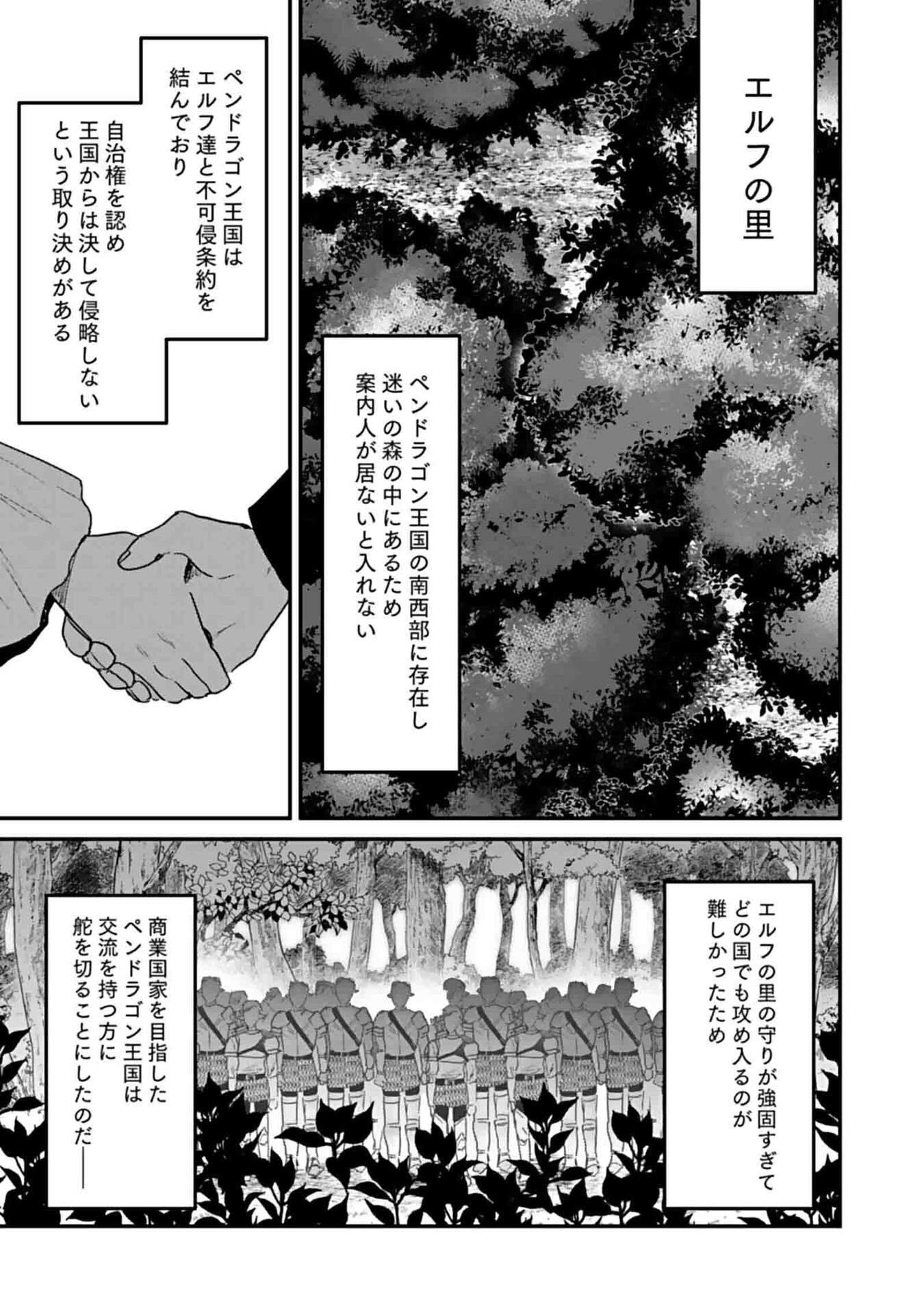 白のネクロマンサー ~死霊王への道~ Chap 46 - Next Chap 47