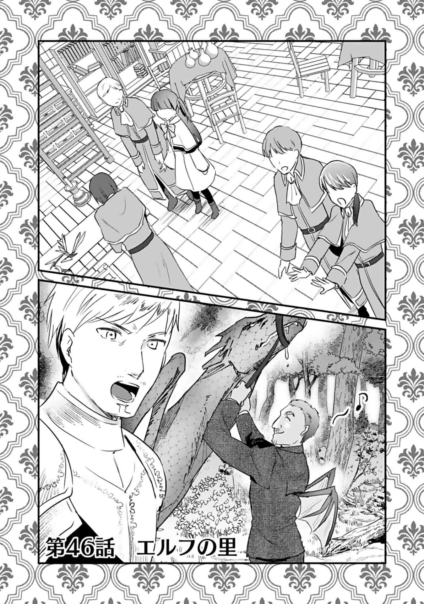 白のネクロマンサー ~死霊王への道~ Chap 46 - Next Chap 47
